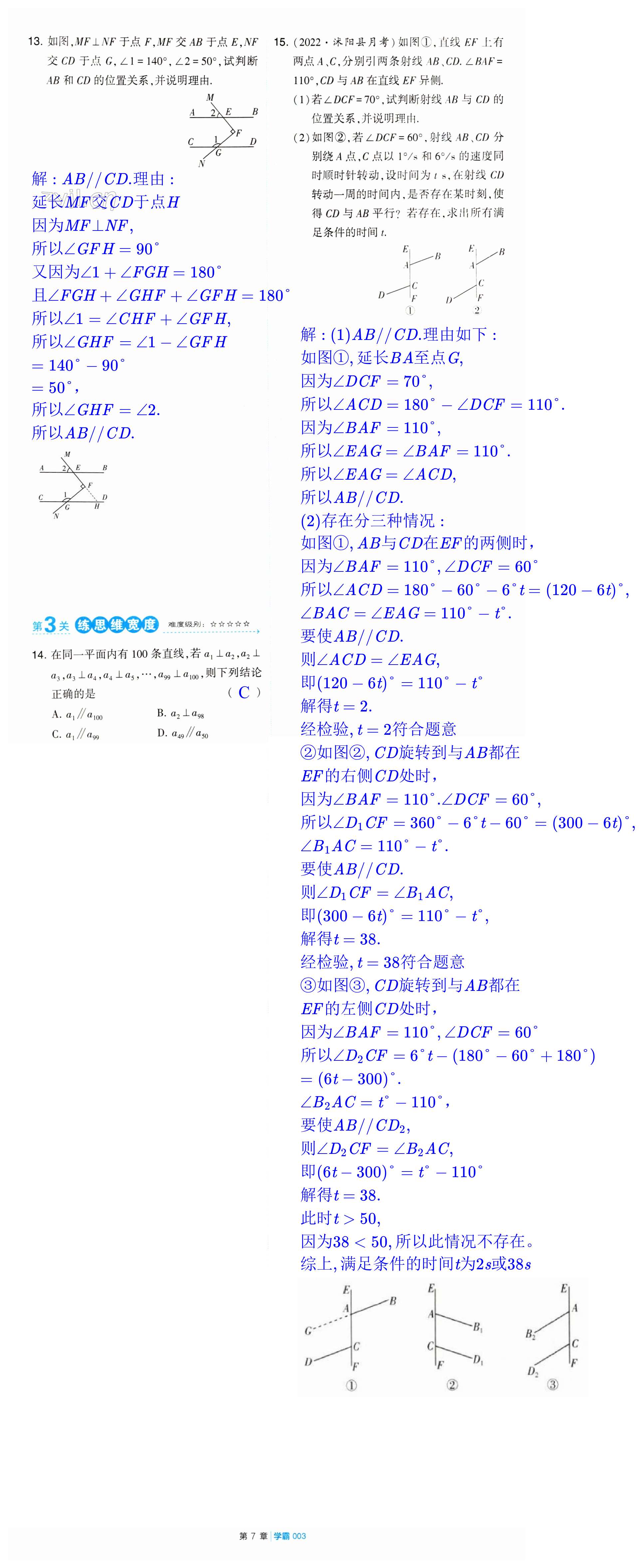 第3頁(yè)