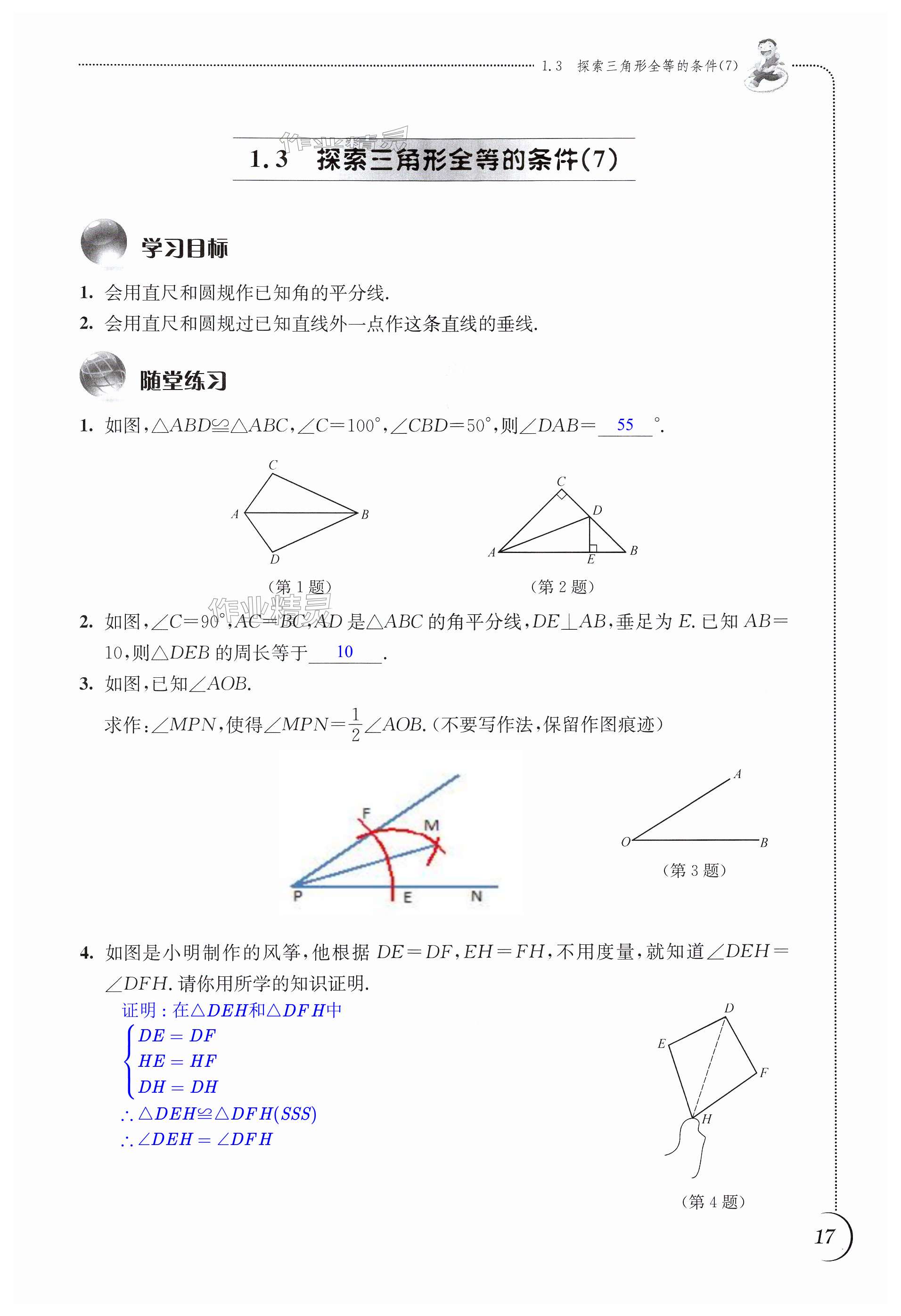 第17頁