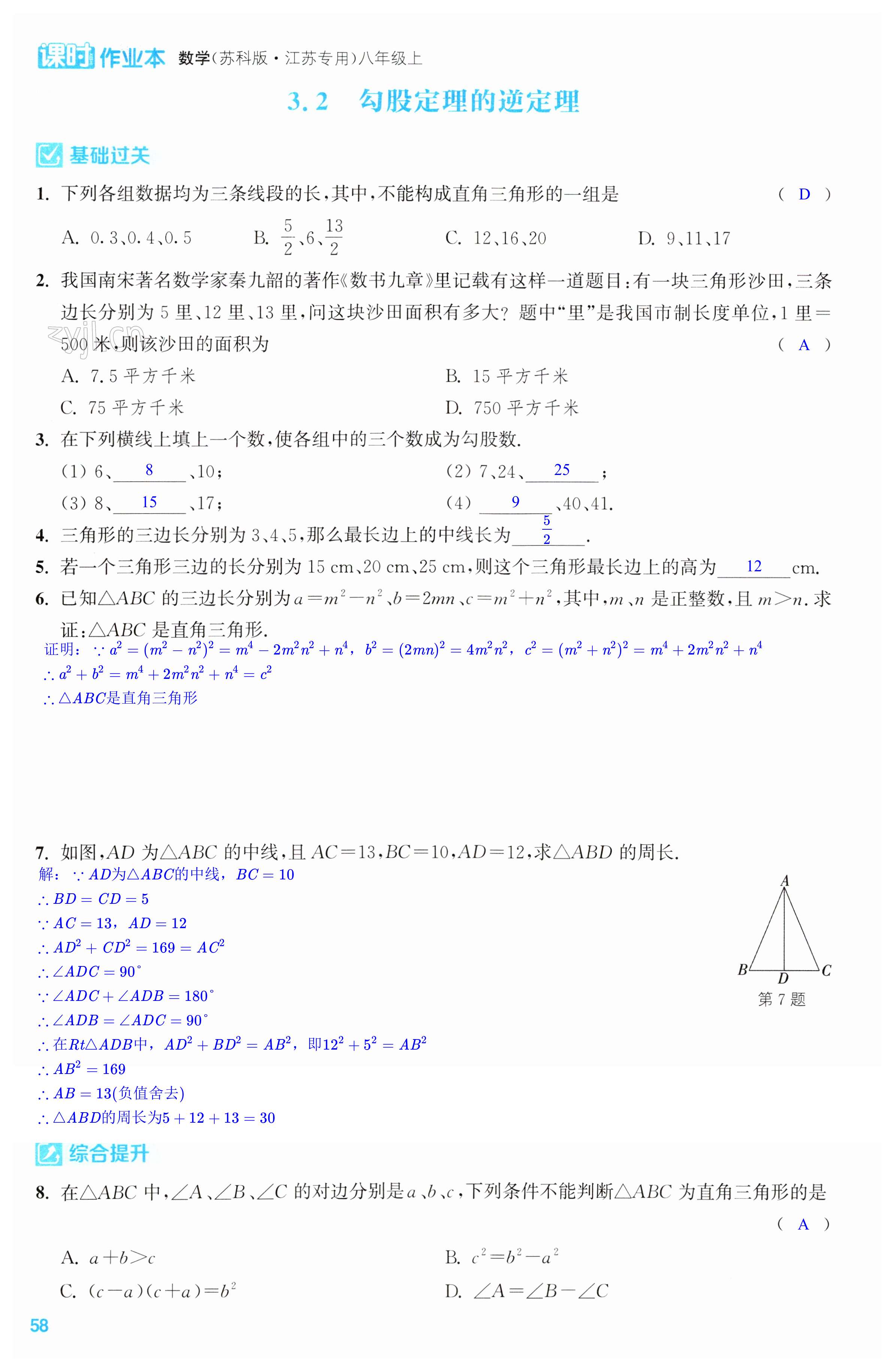 第58页