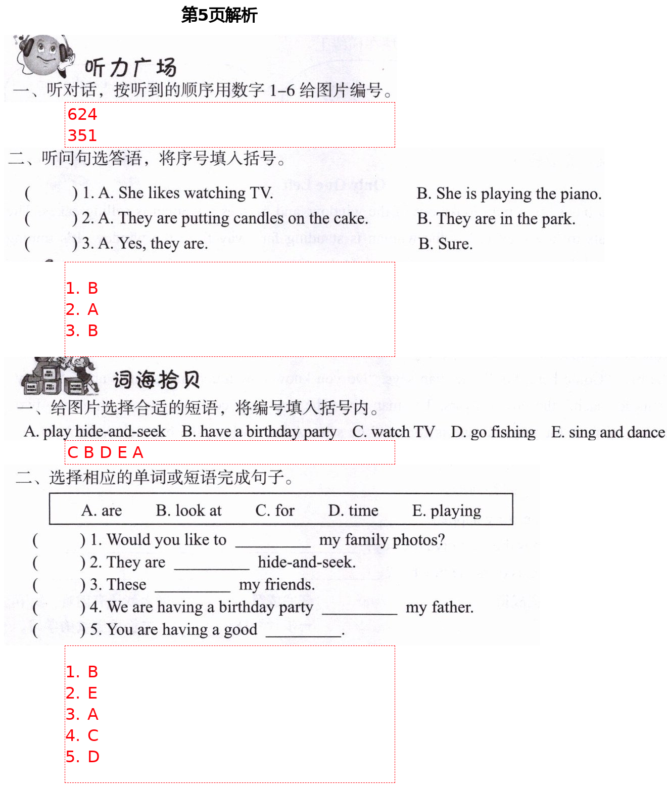 2021年形成性自主評價五年級英語下冊北京課改版 第5頁