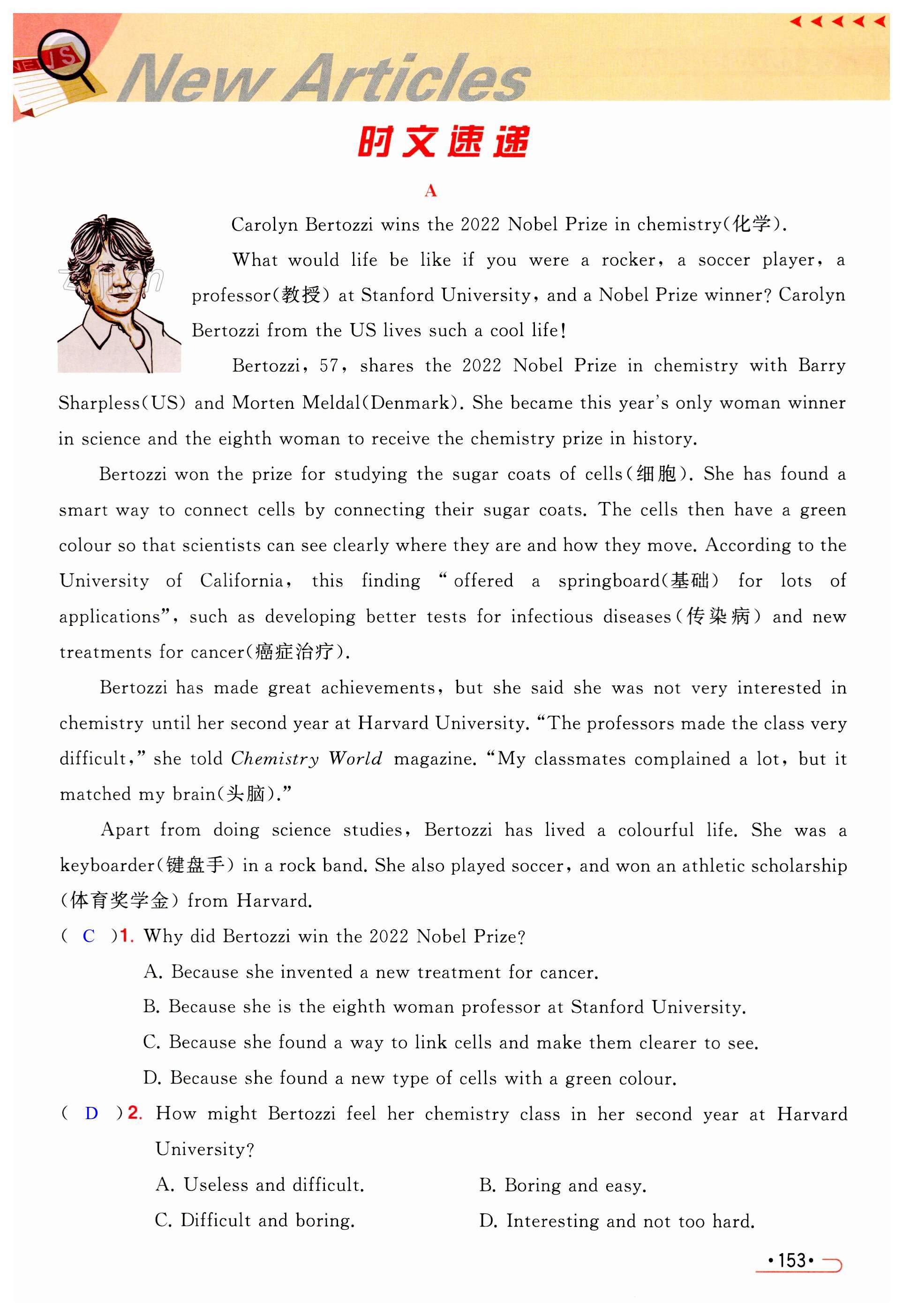 第153页