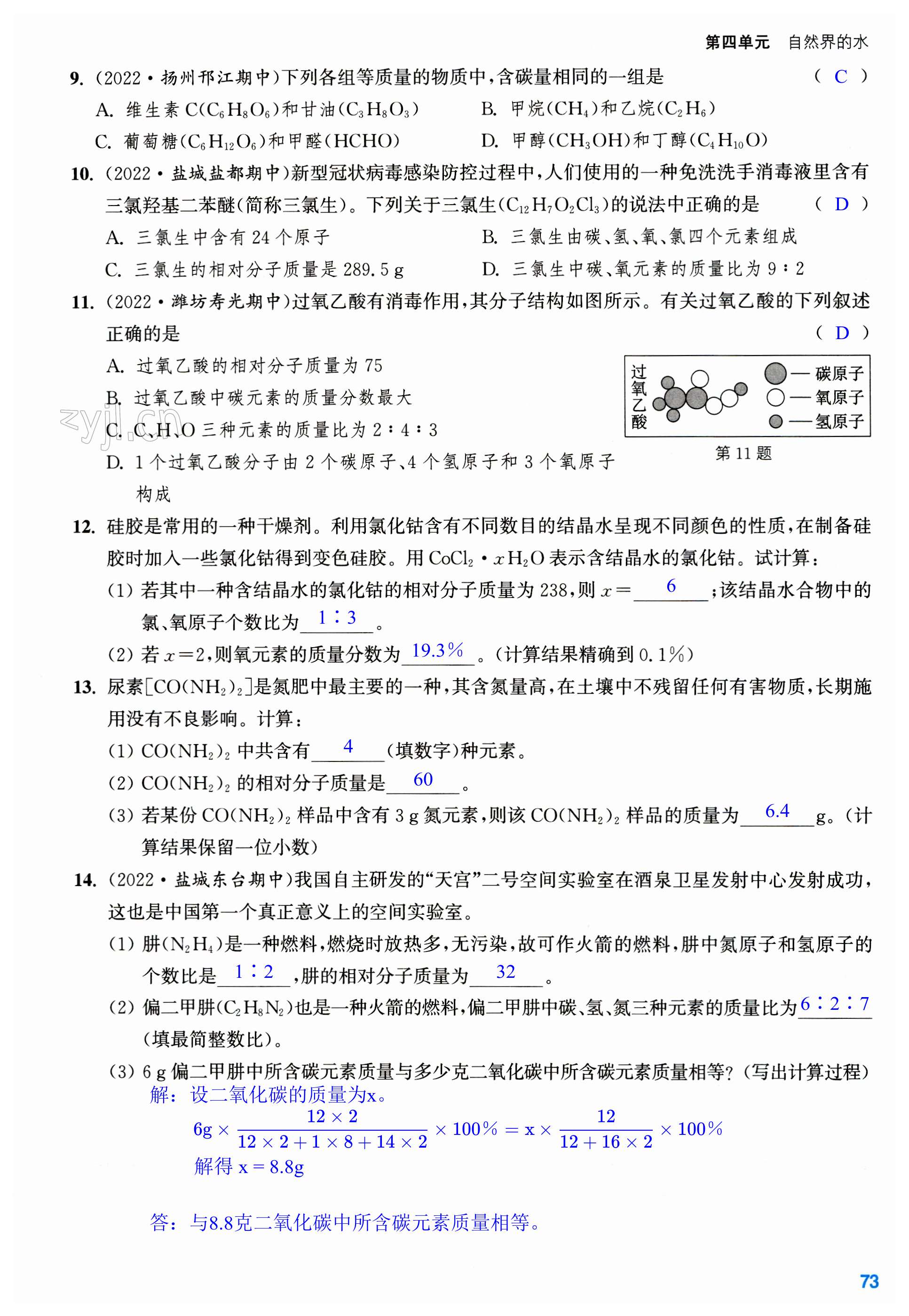 第73页