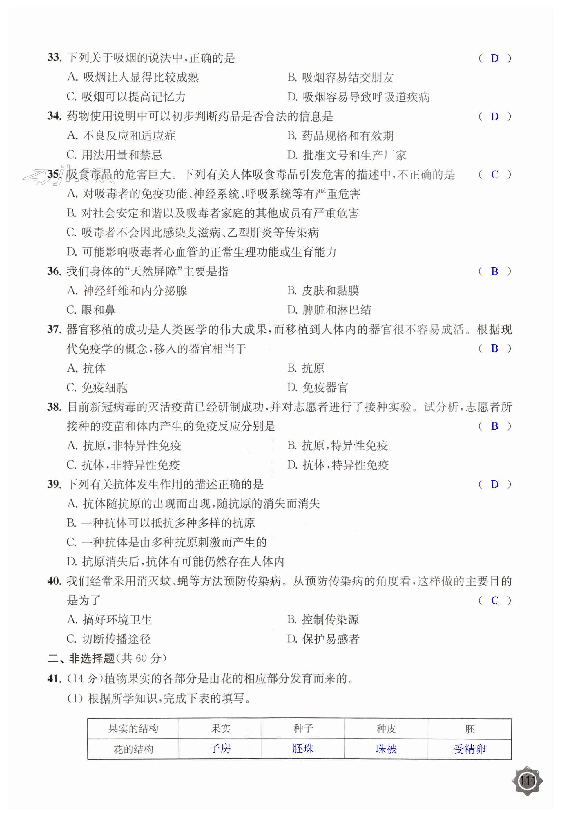 第111页