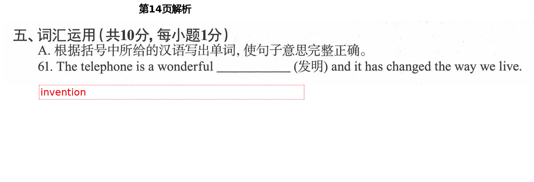 2021年初中英語(yǔ)強(qiáng)化練習(xí)九年級(jí)下冊(cè)譯林版 第14頁(yè)