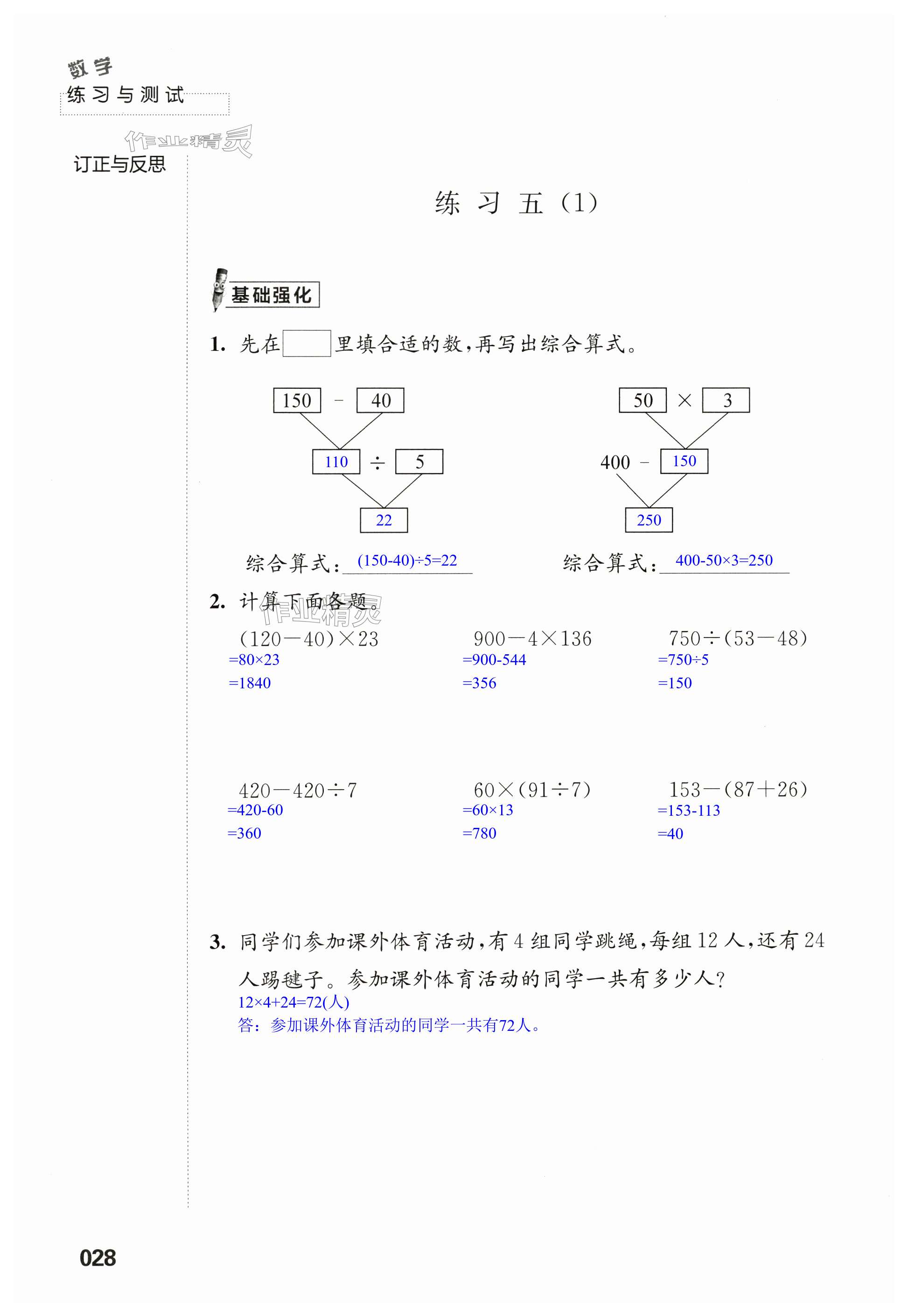 第28頁(yè)