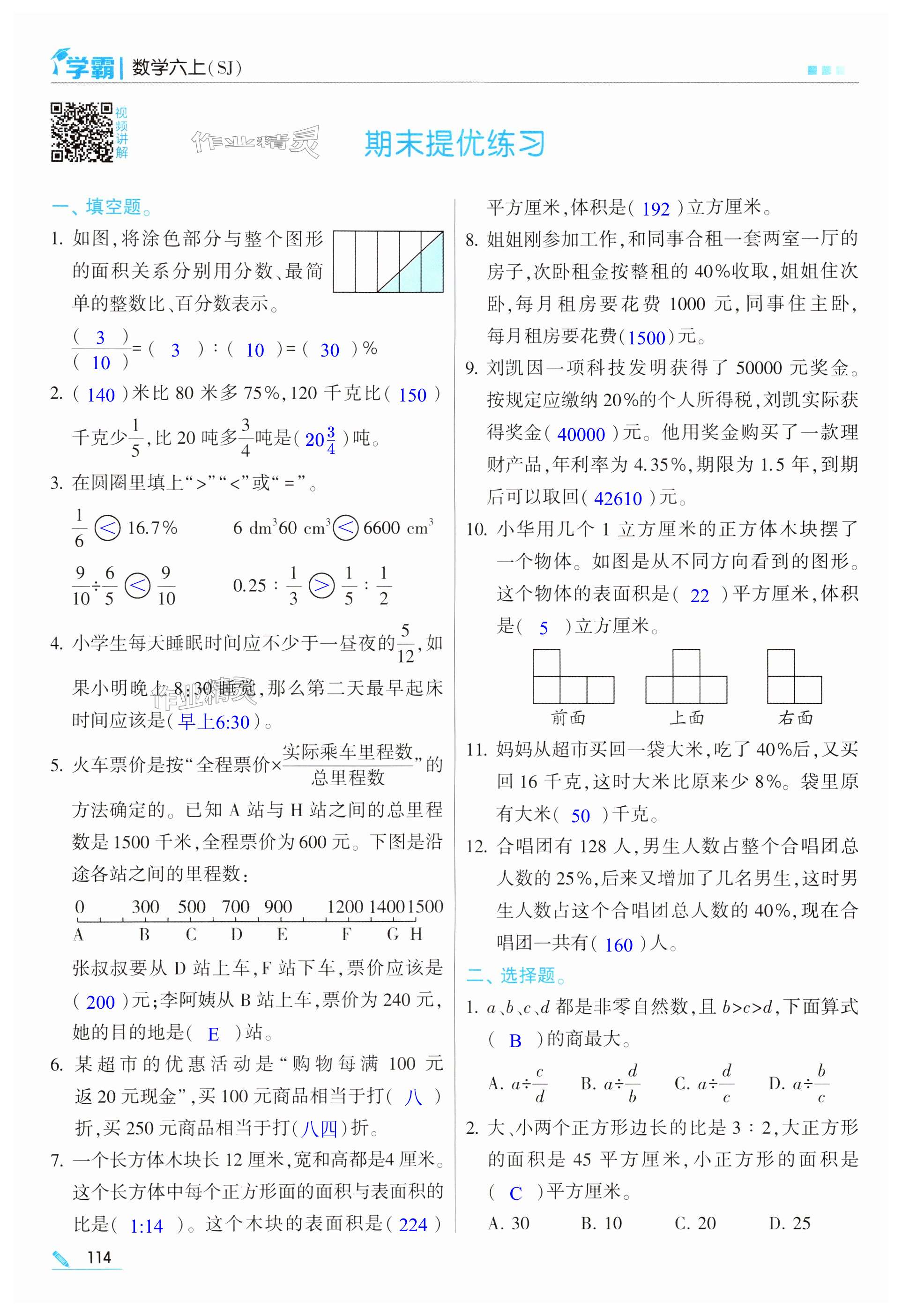 第114頁