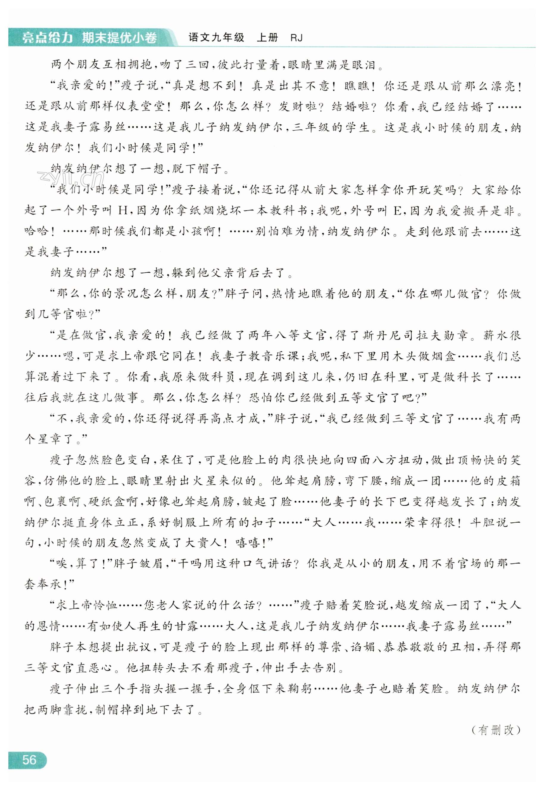 第56页