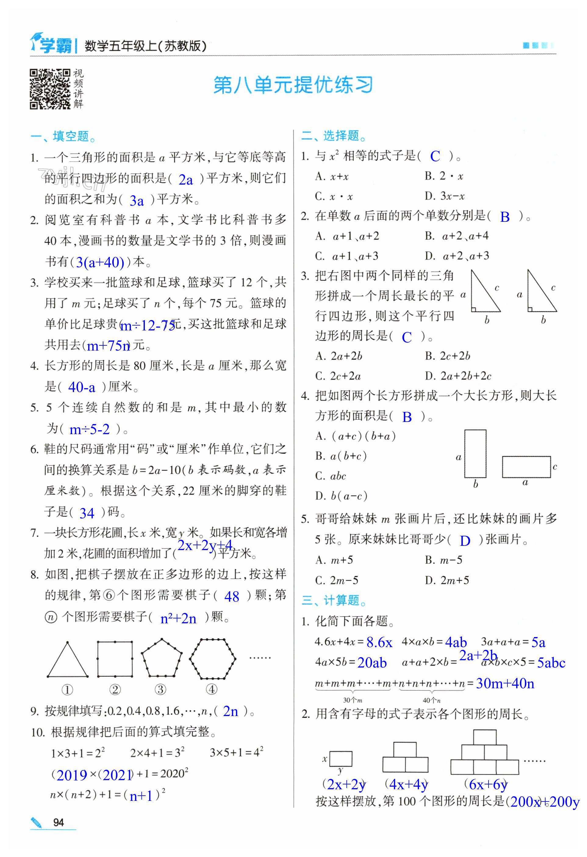 第94页