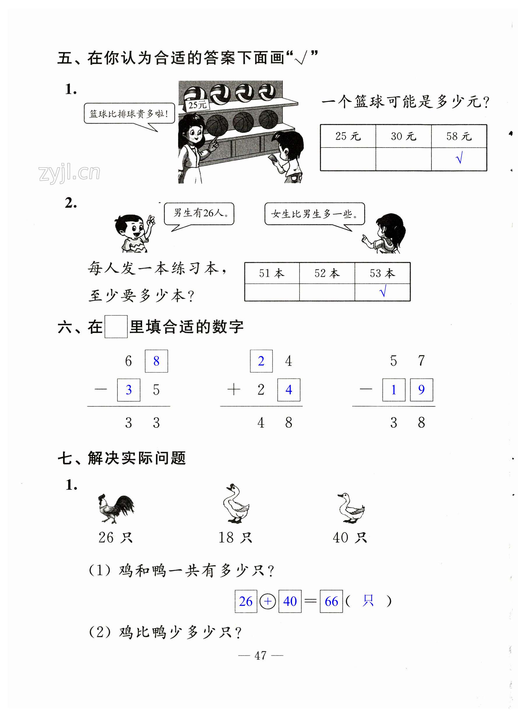 第47頁