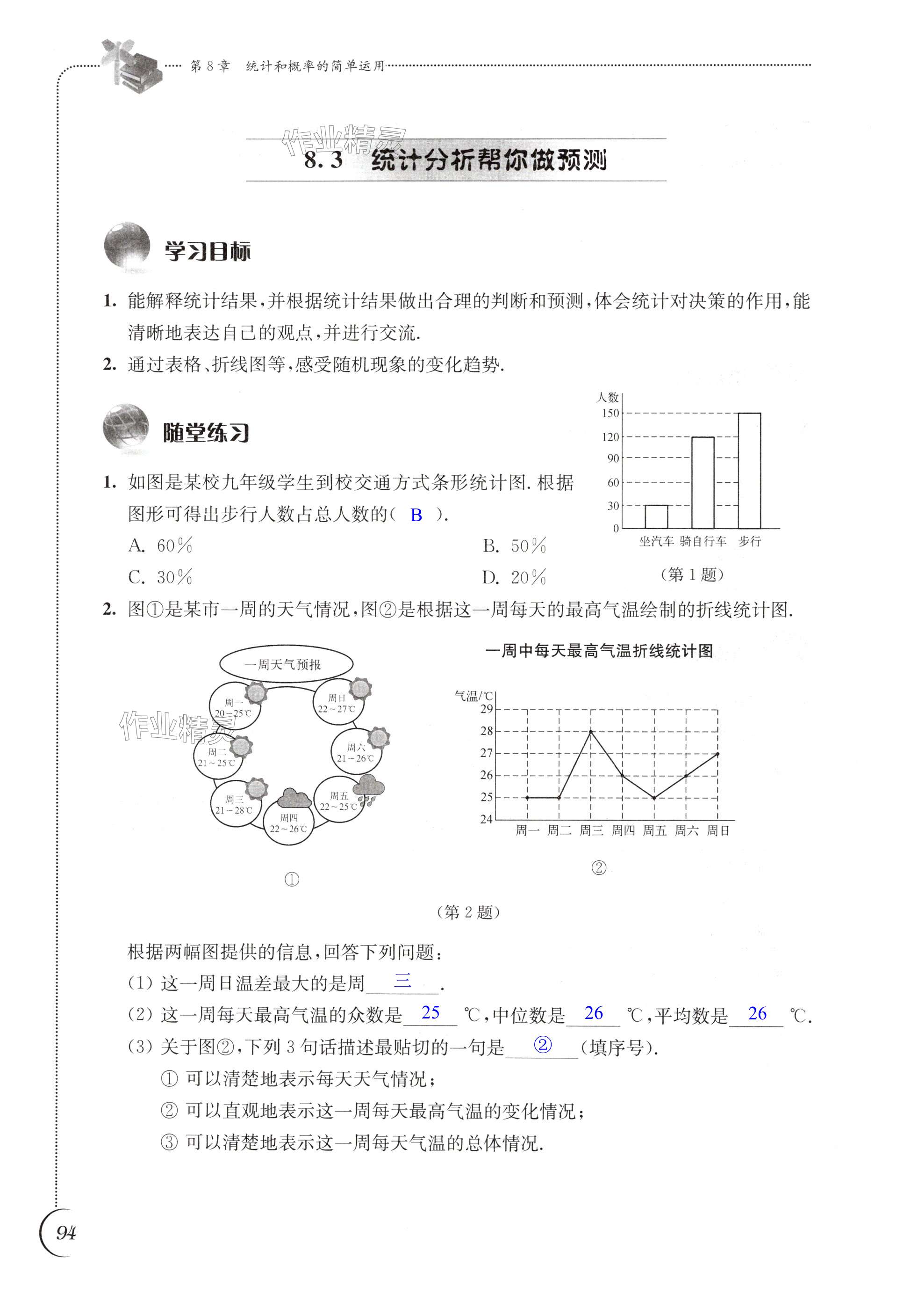 第94頁