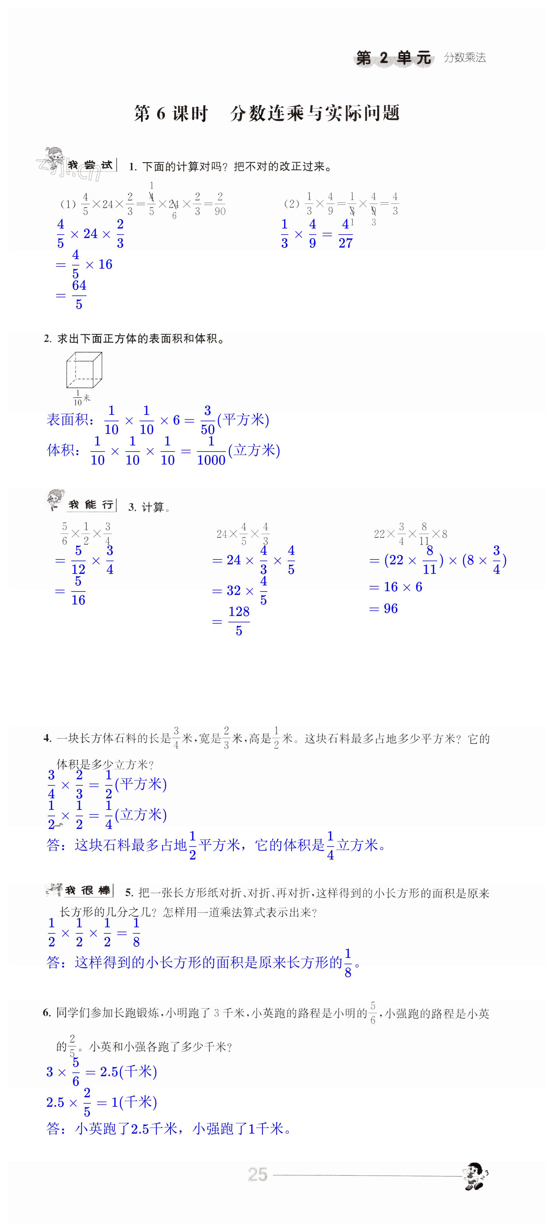 第25页