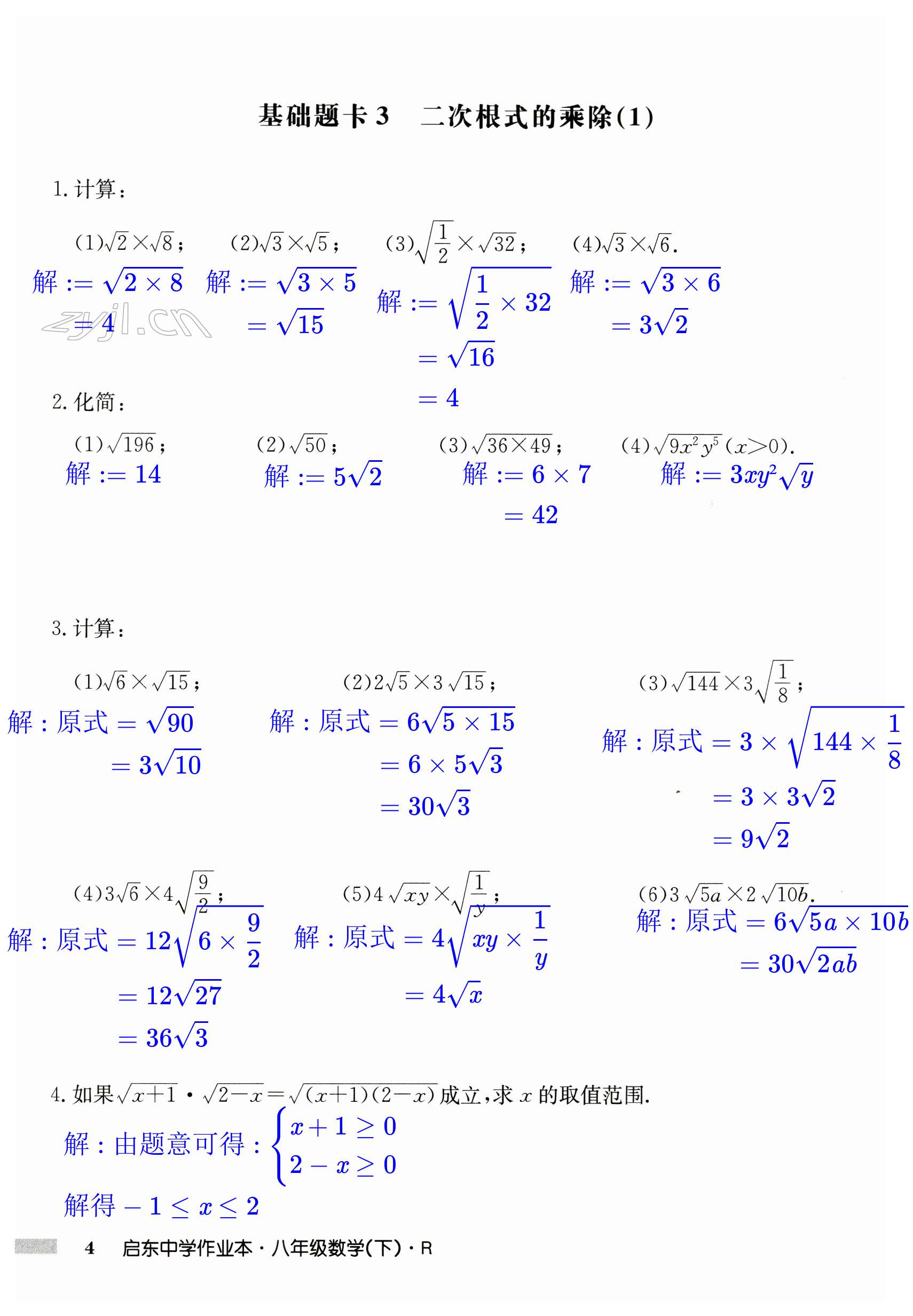 第4页