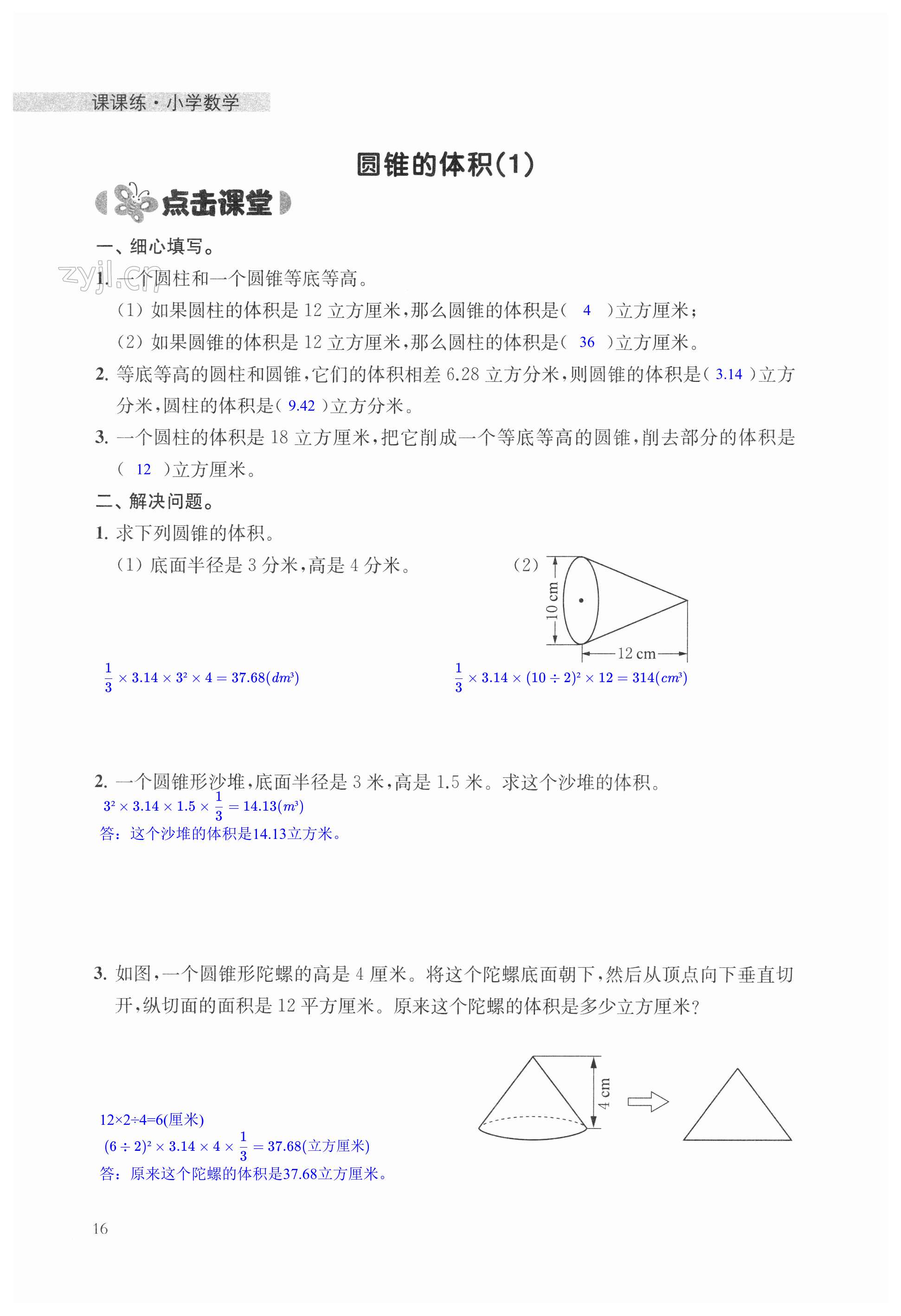 第16頁(yè)