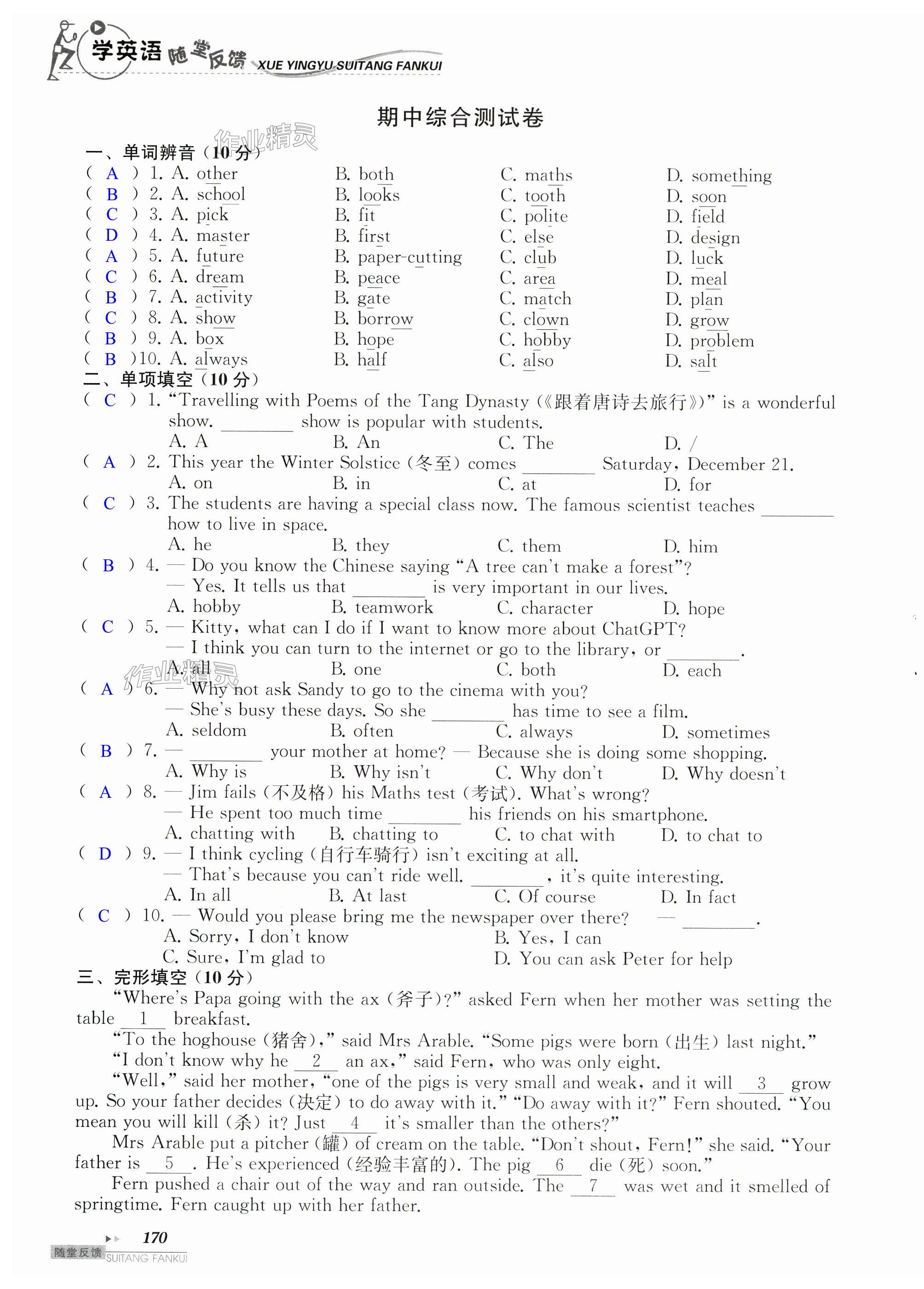 第170頁(yè)