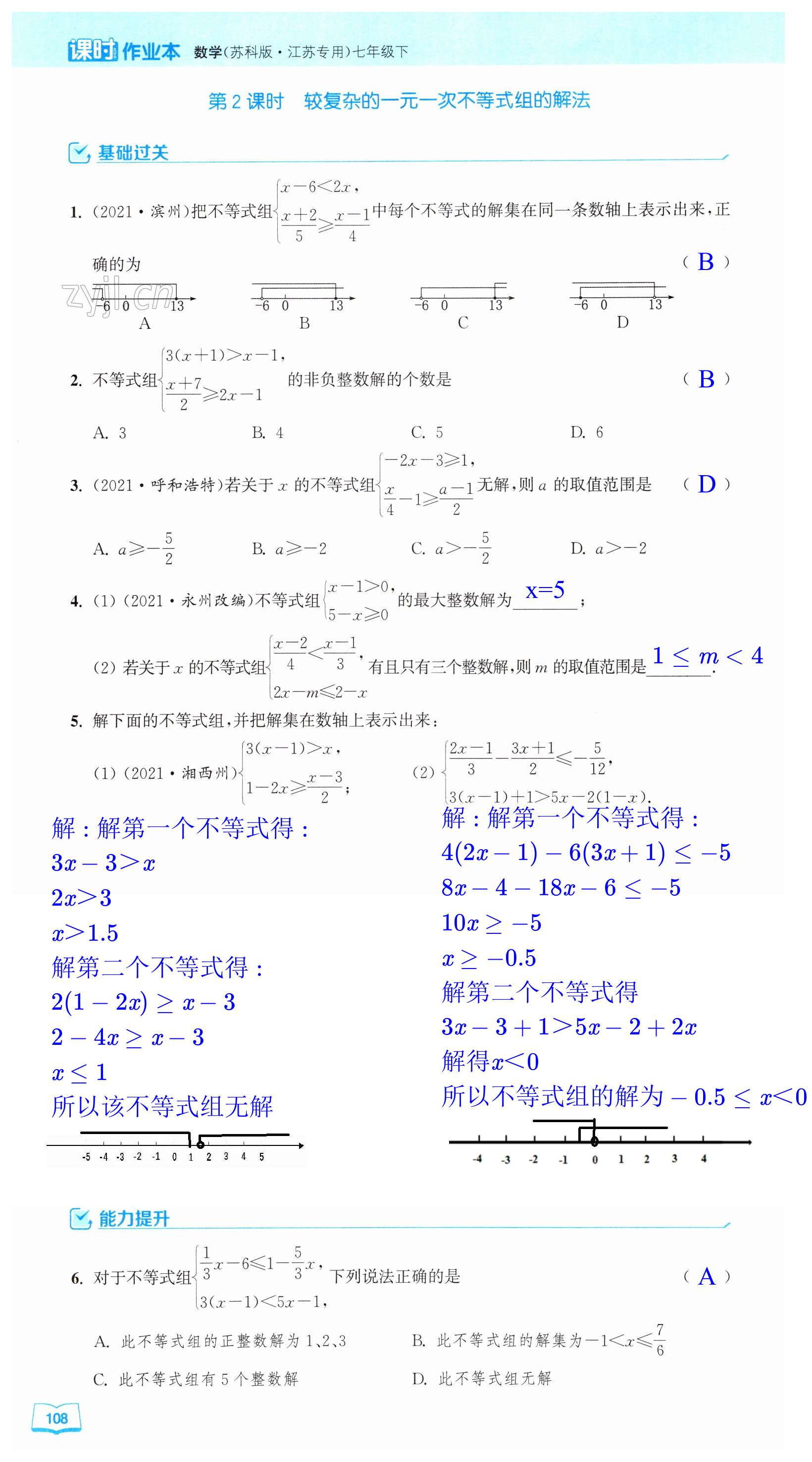 第108页