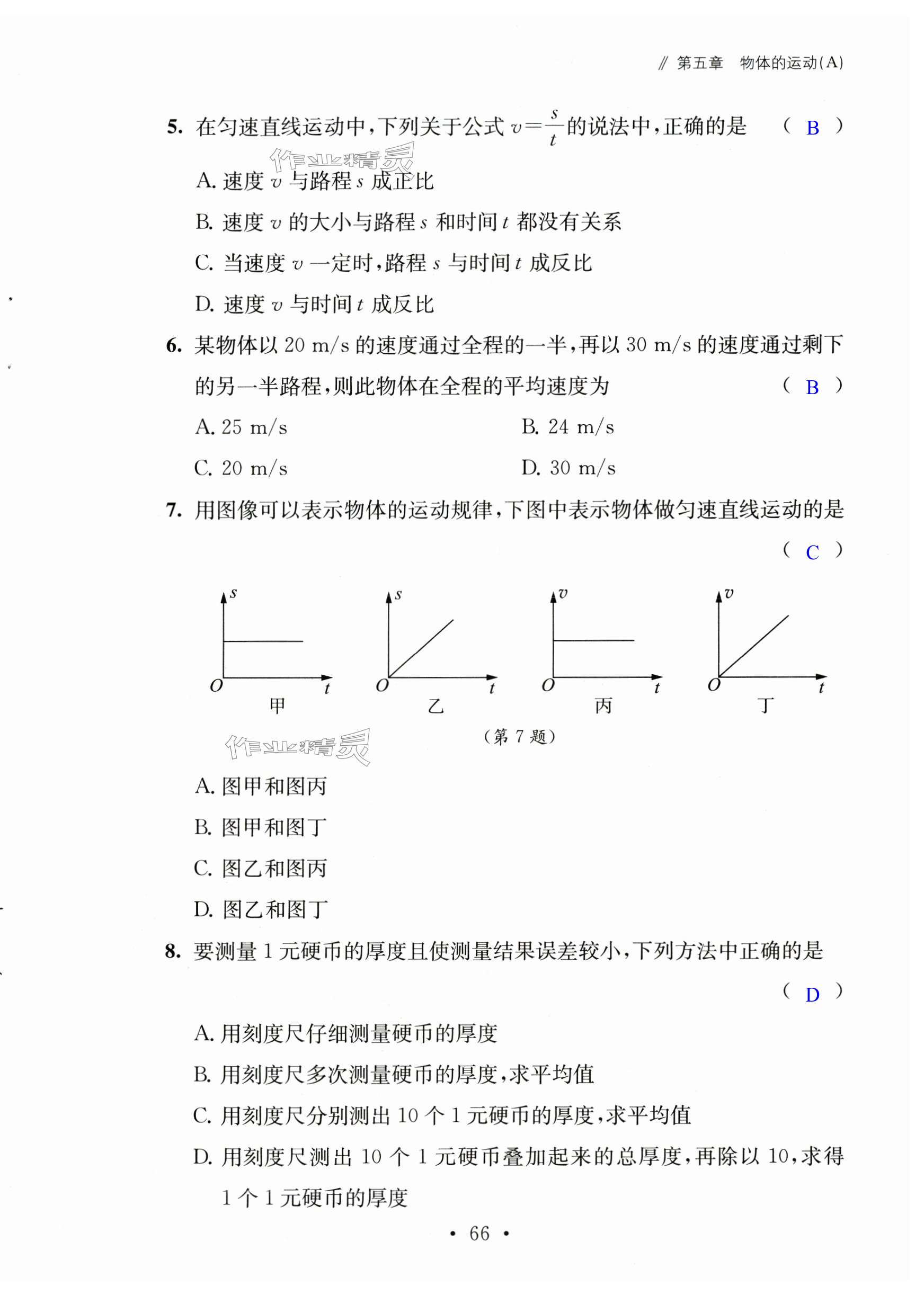 第66页