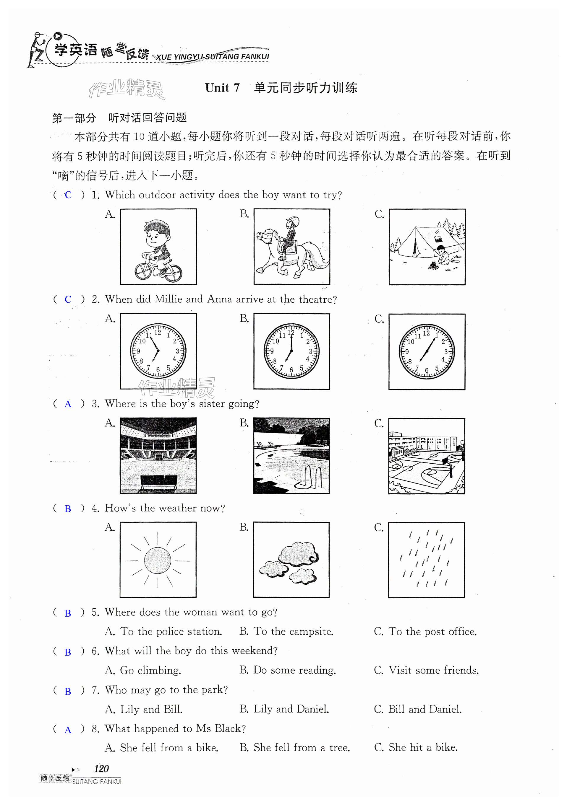 第120页