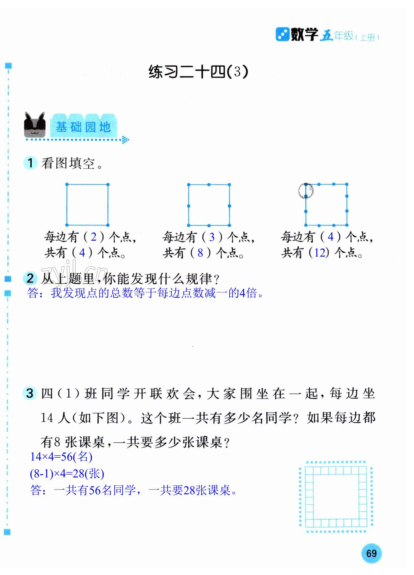 第138页