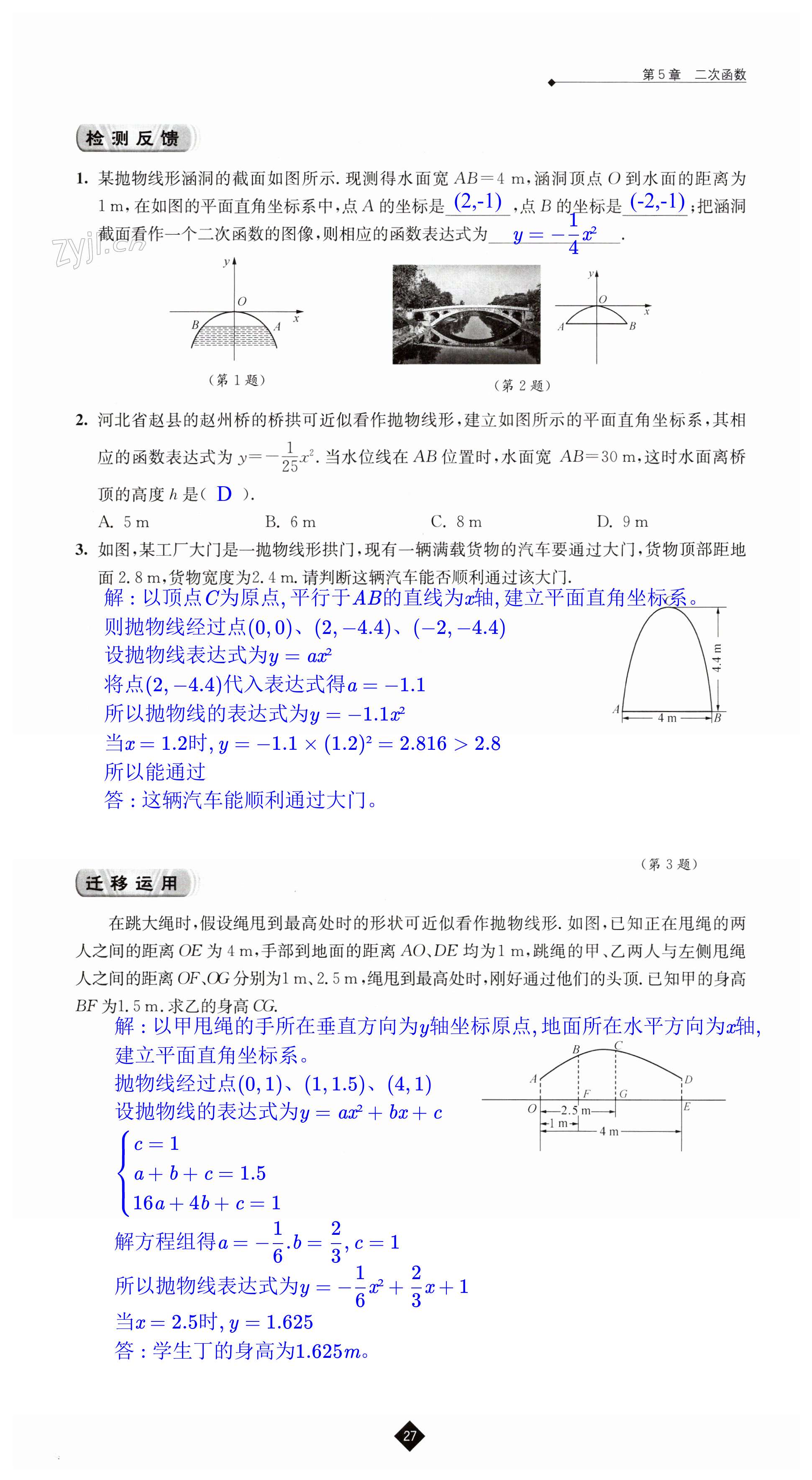 第27頁