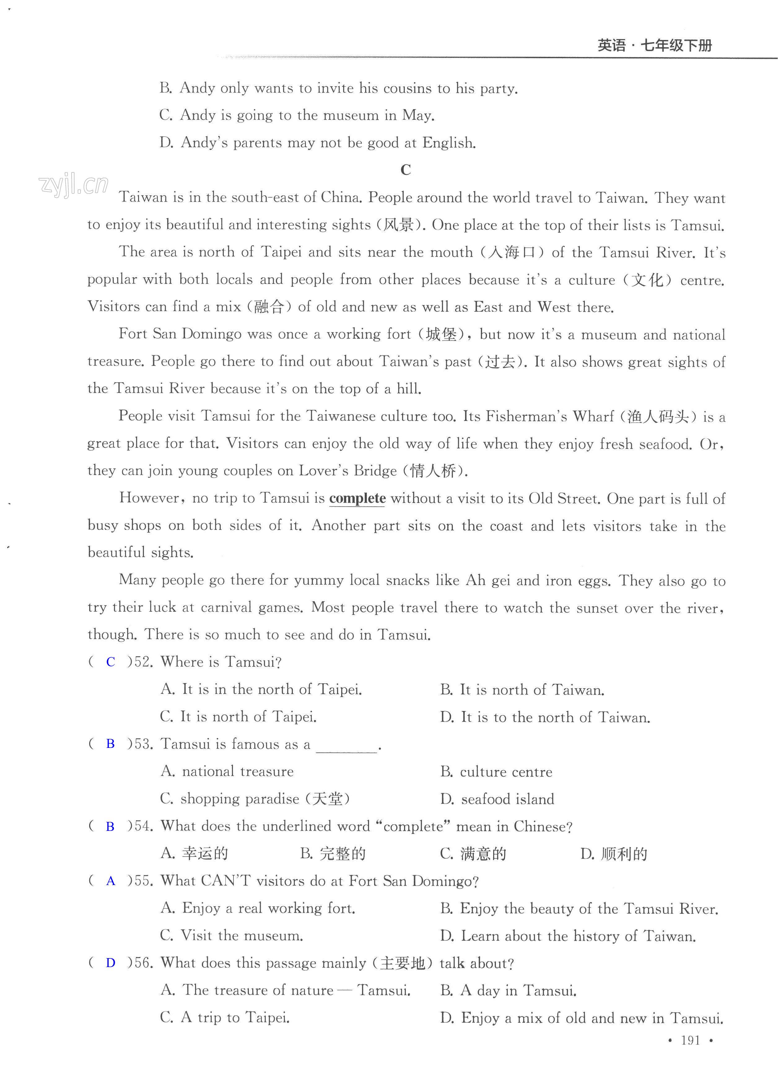 第191页