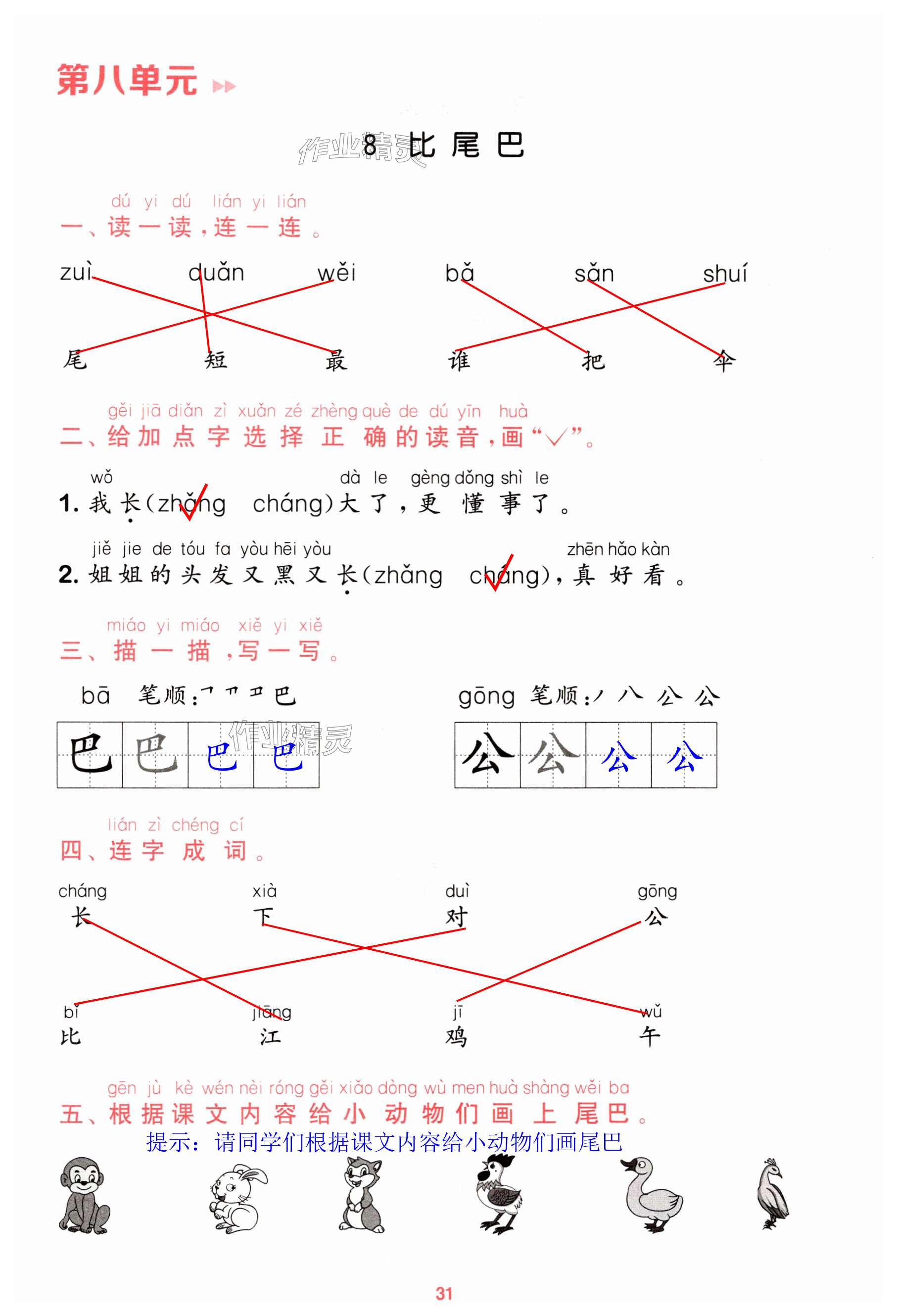 第31頁