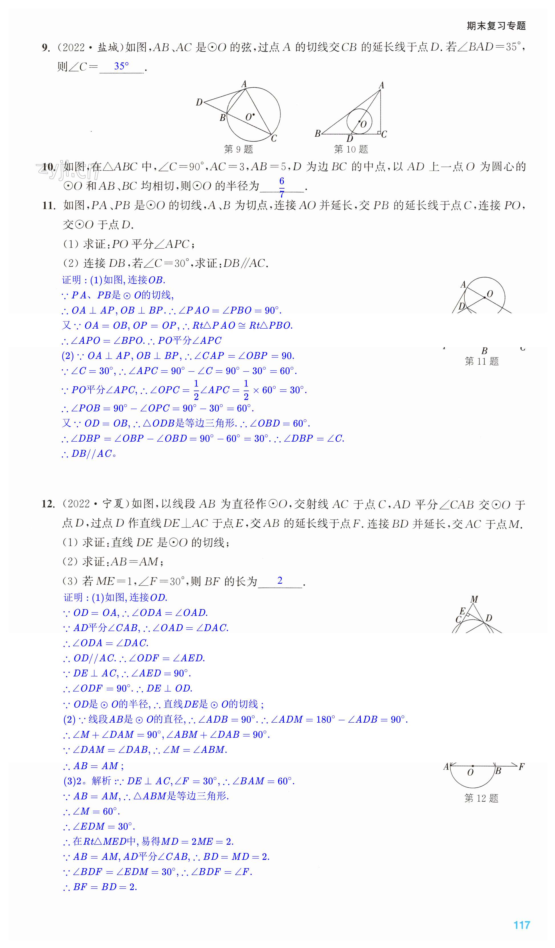 第117页