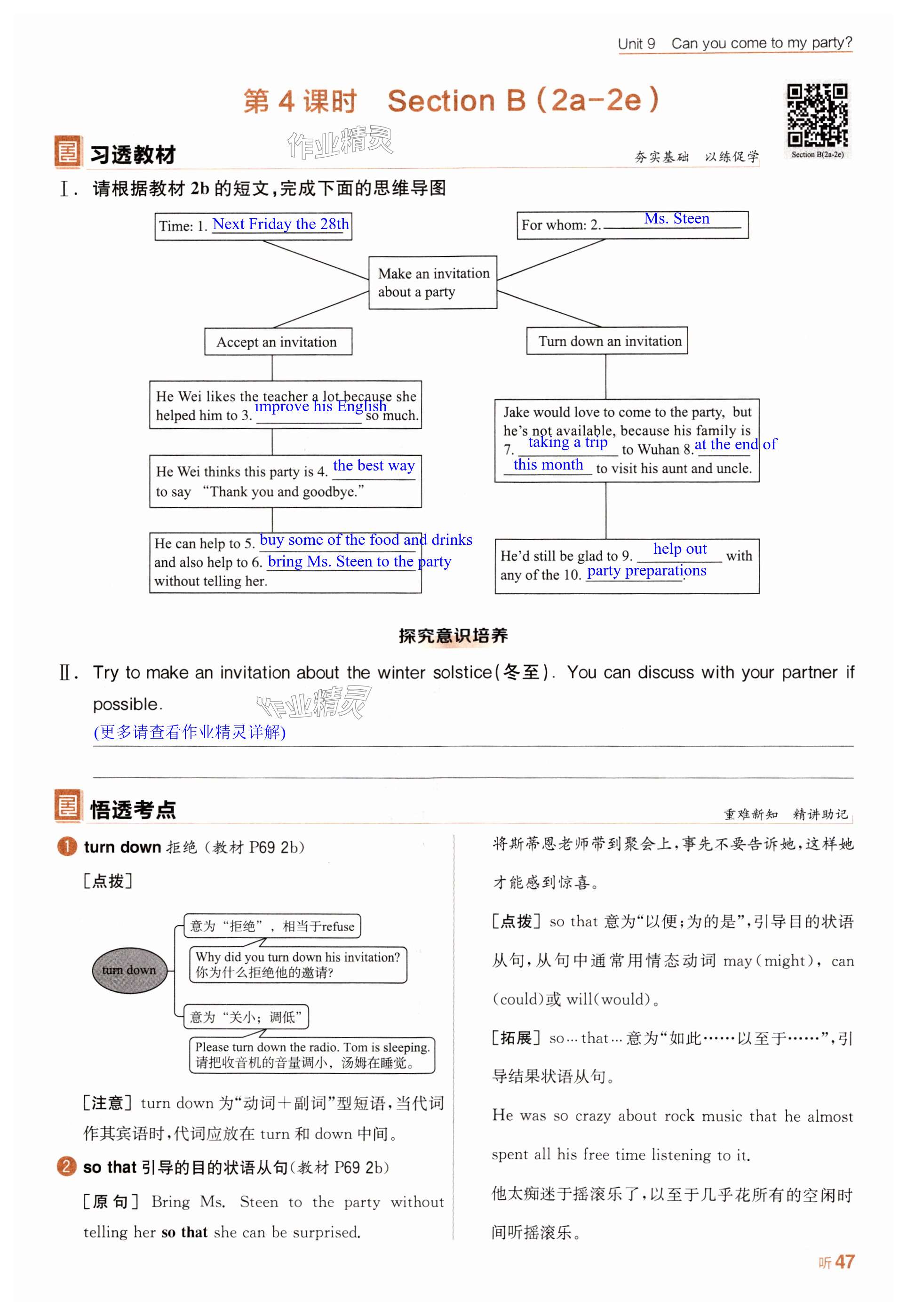 第47頁