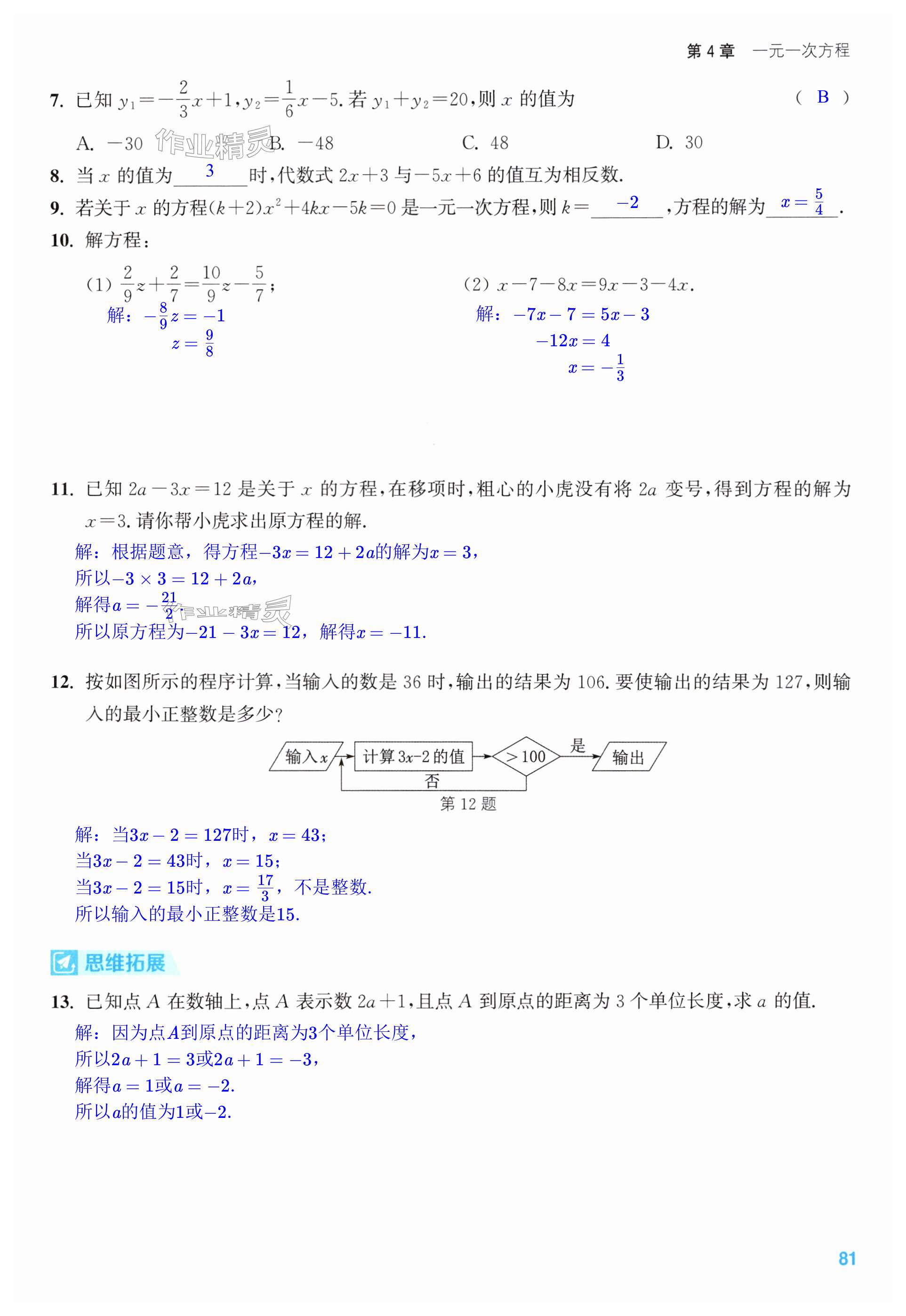 第81页