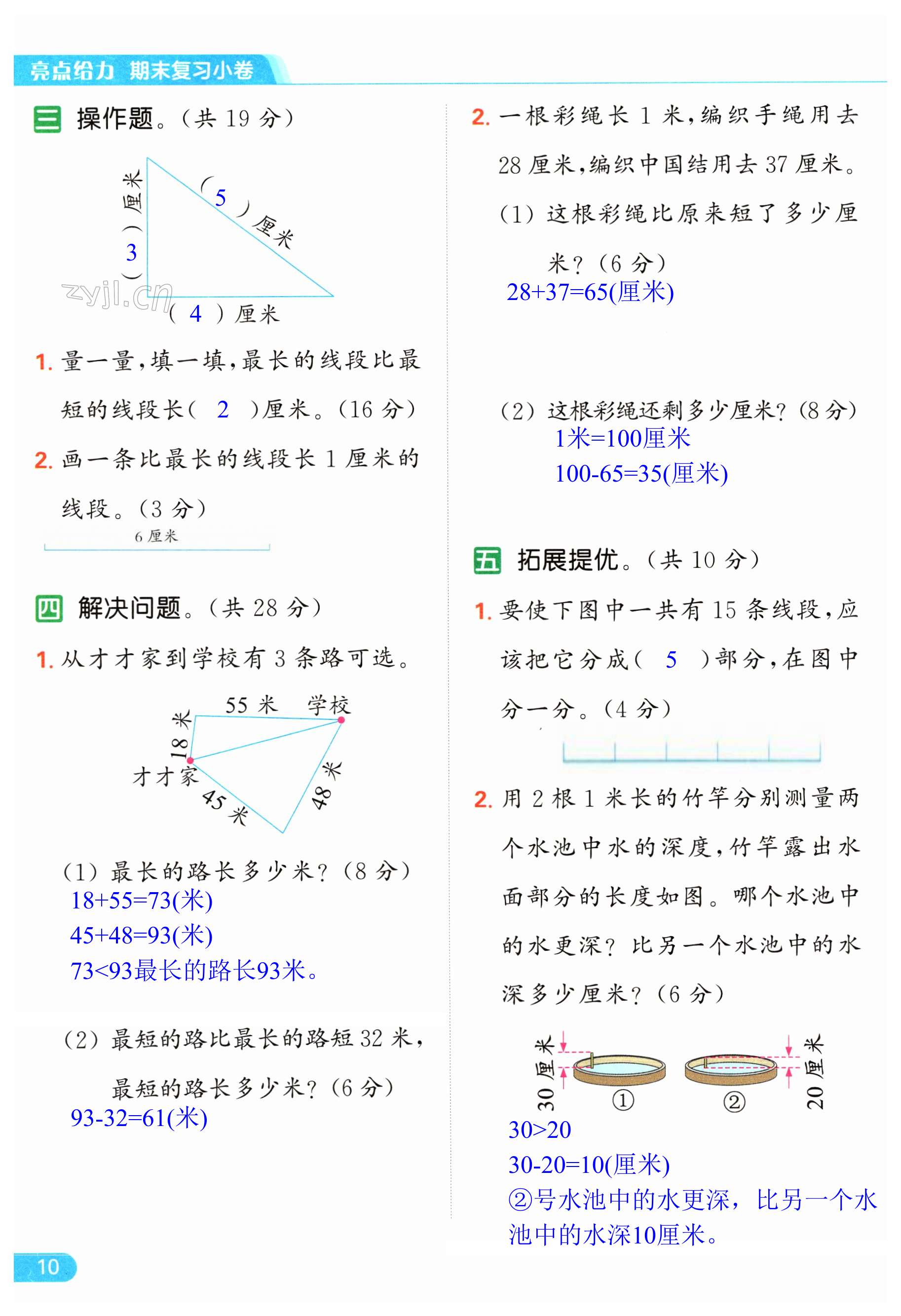 第10頁