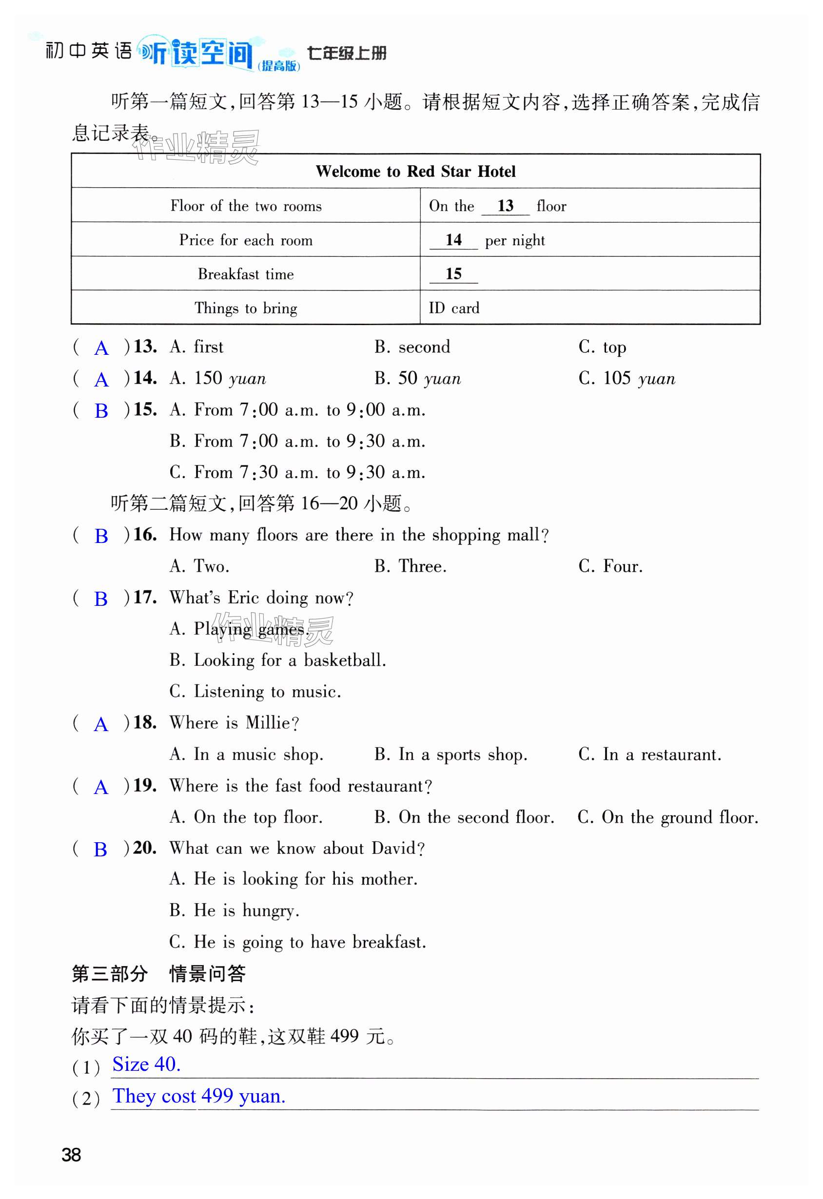 第38页