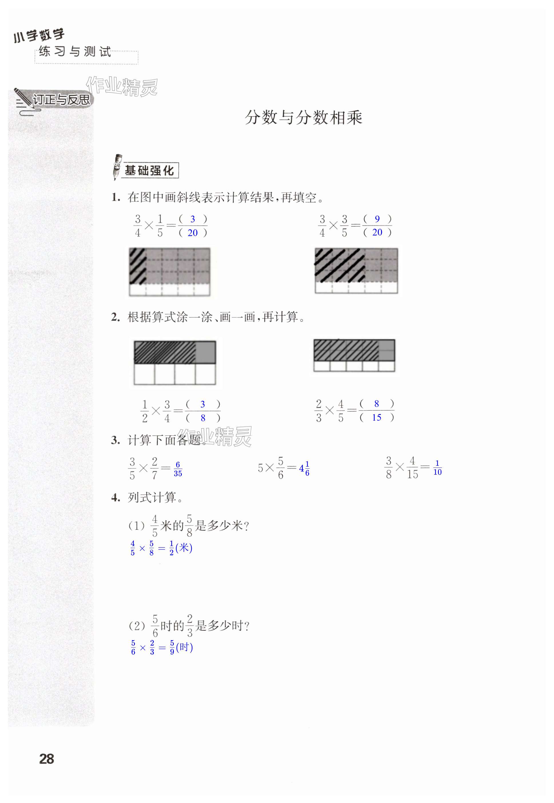 第28頁