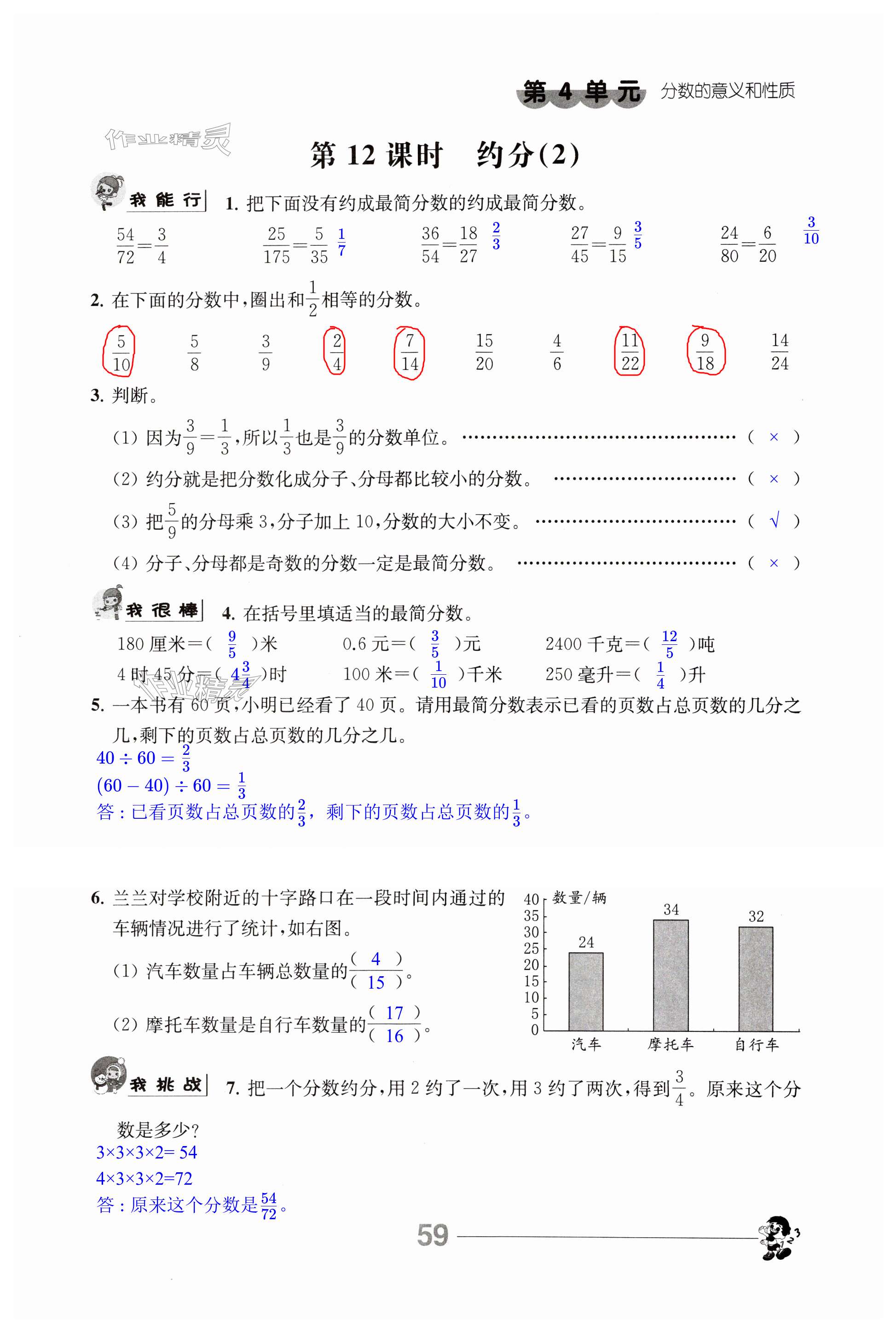 第59頁