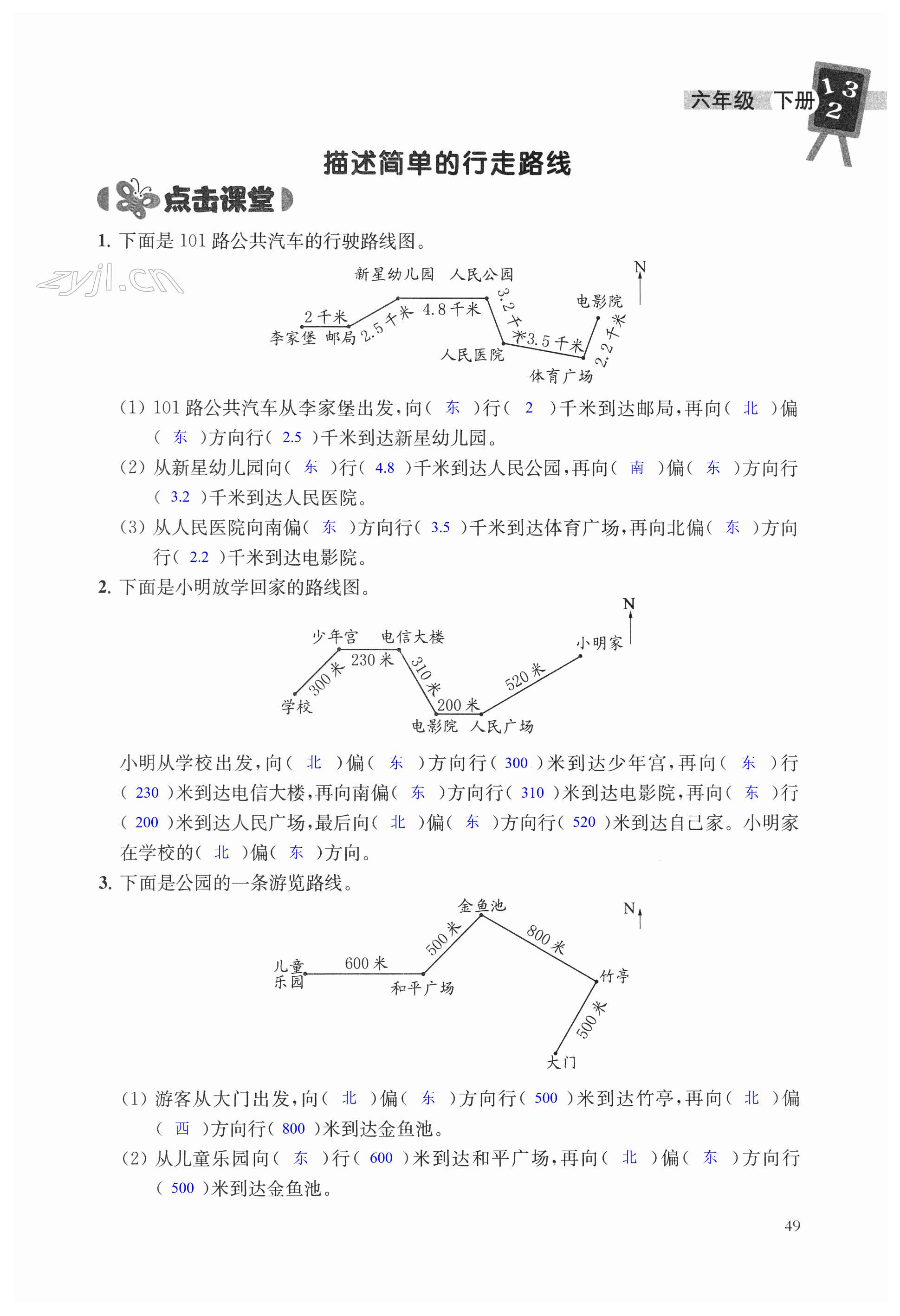 第49頁