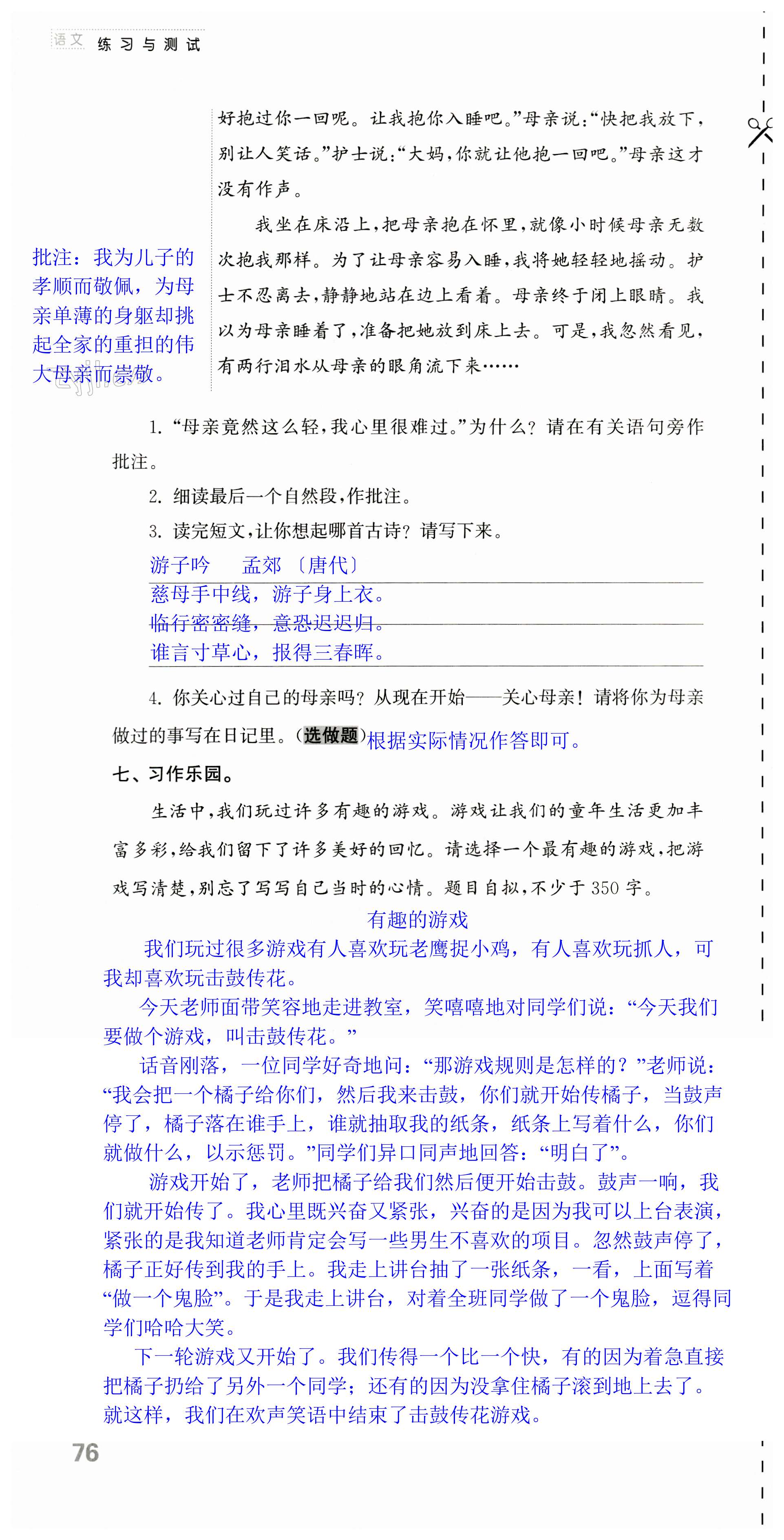 第76页