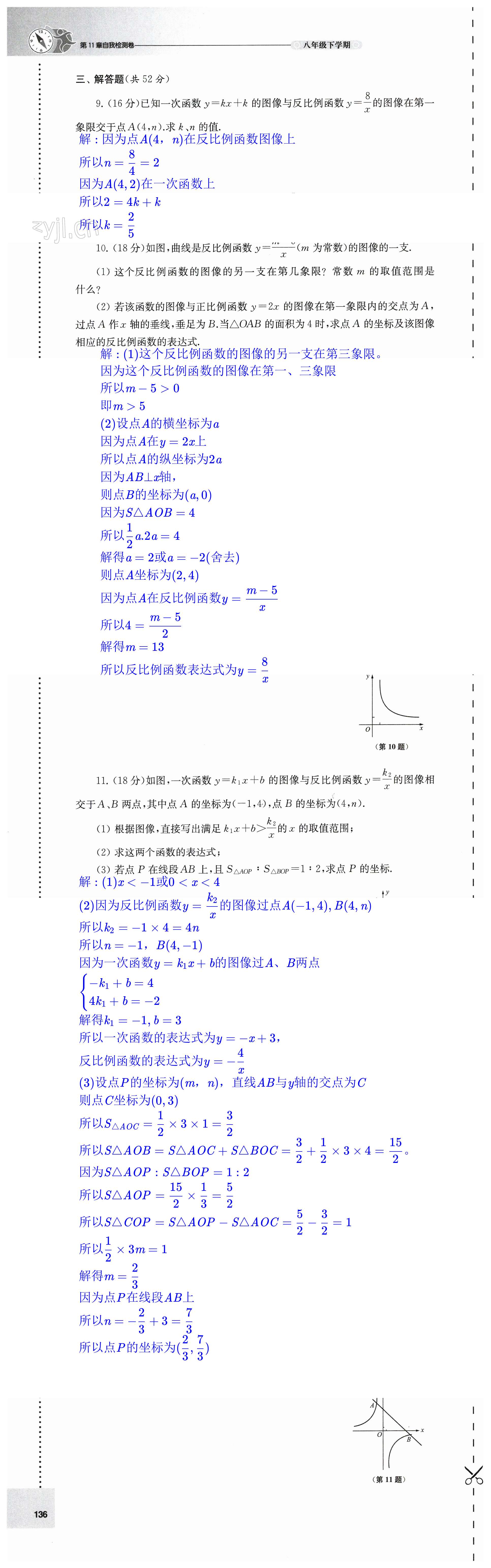 第136頁