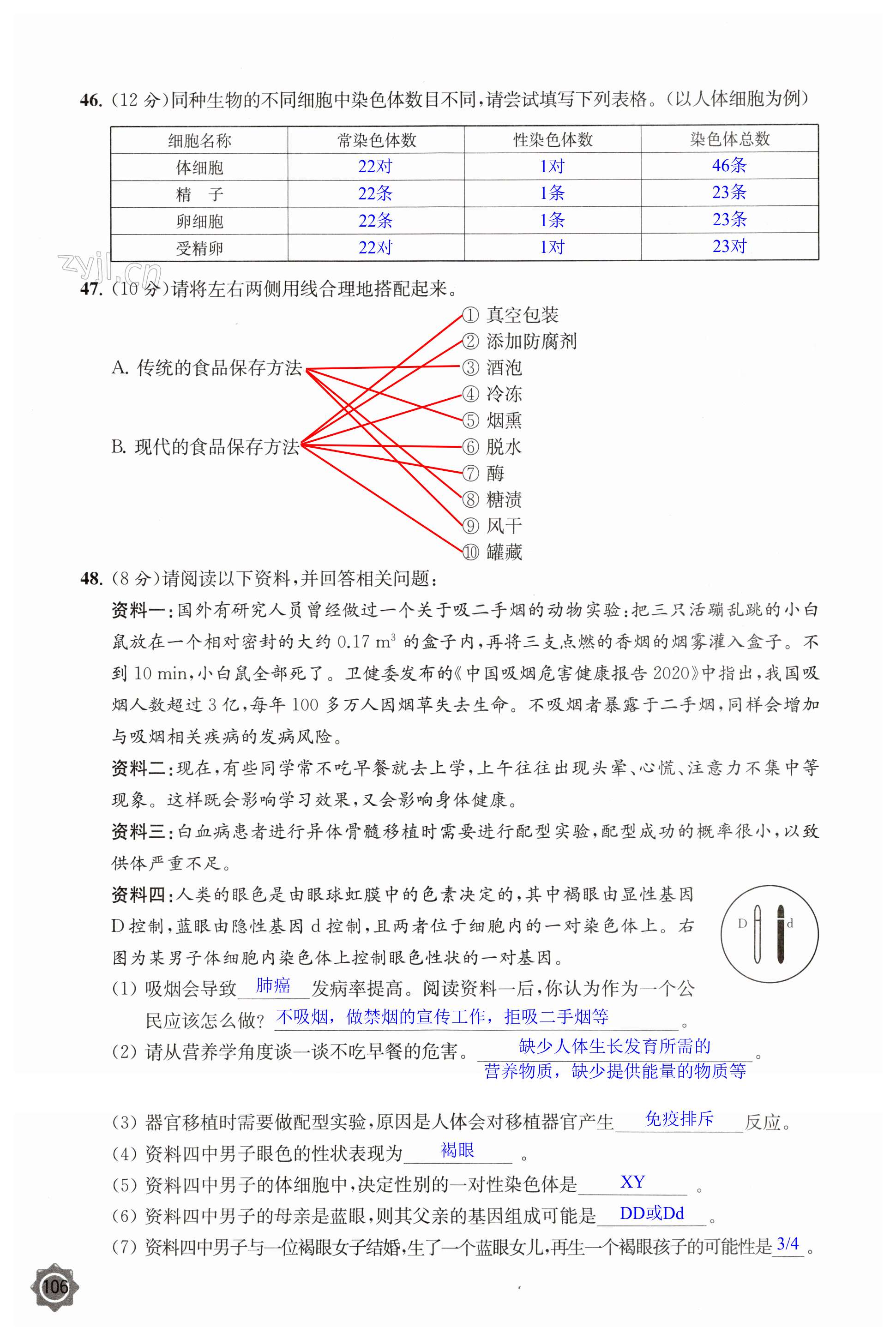 第106頁