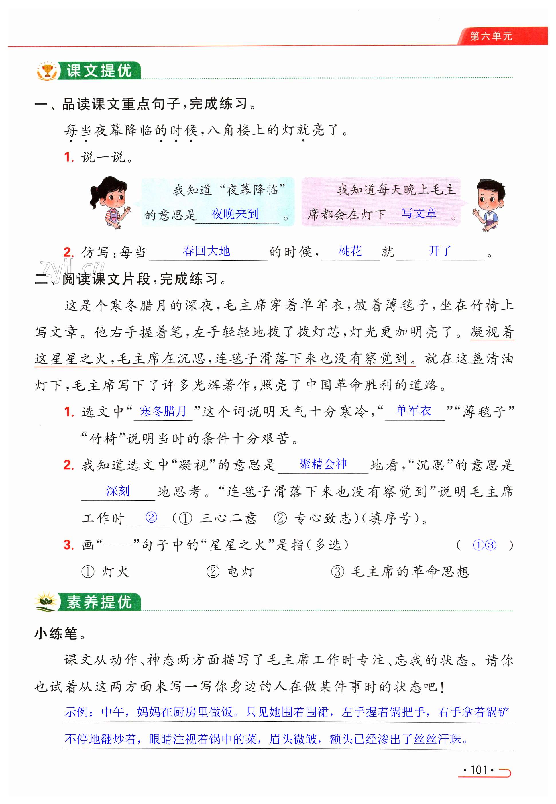 第101页