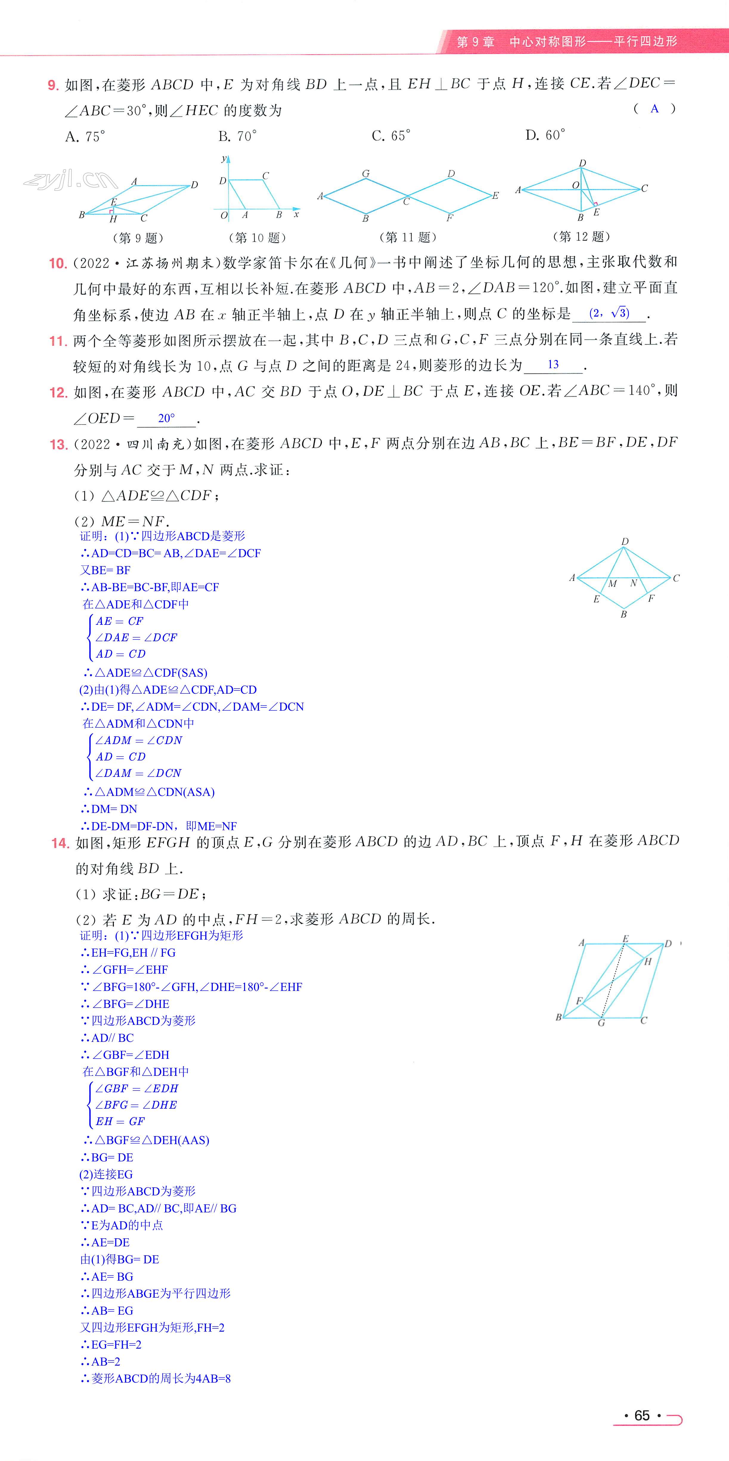 第65页