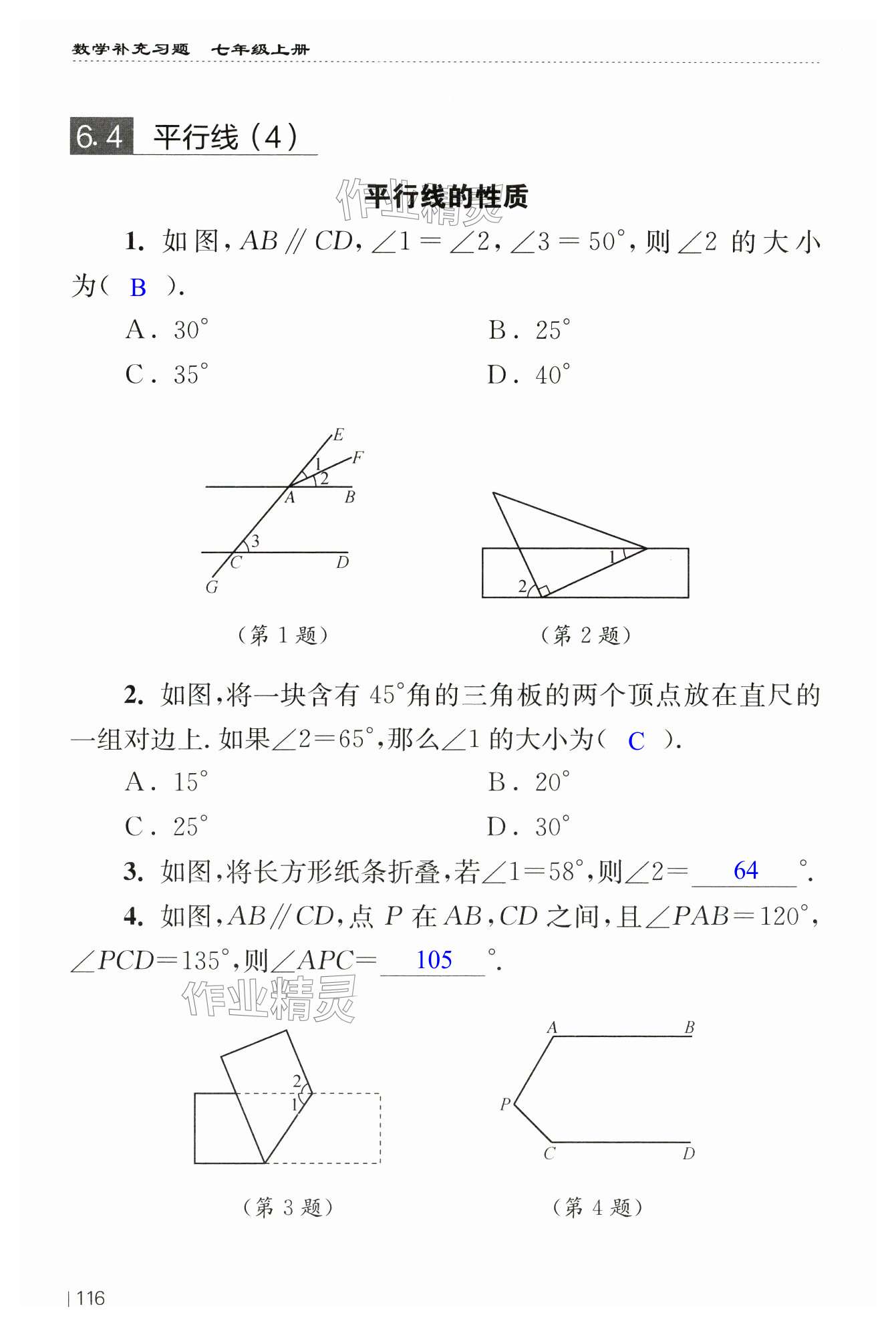 第116頁