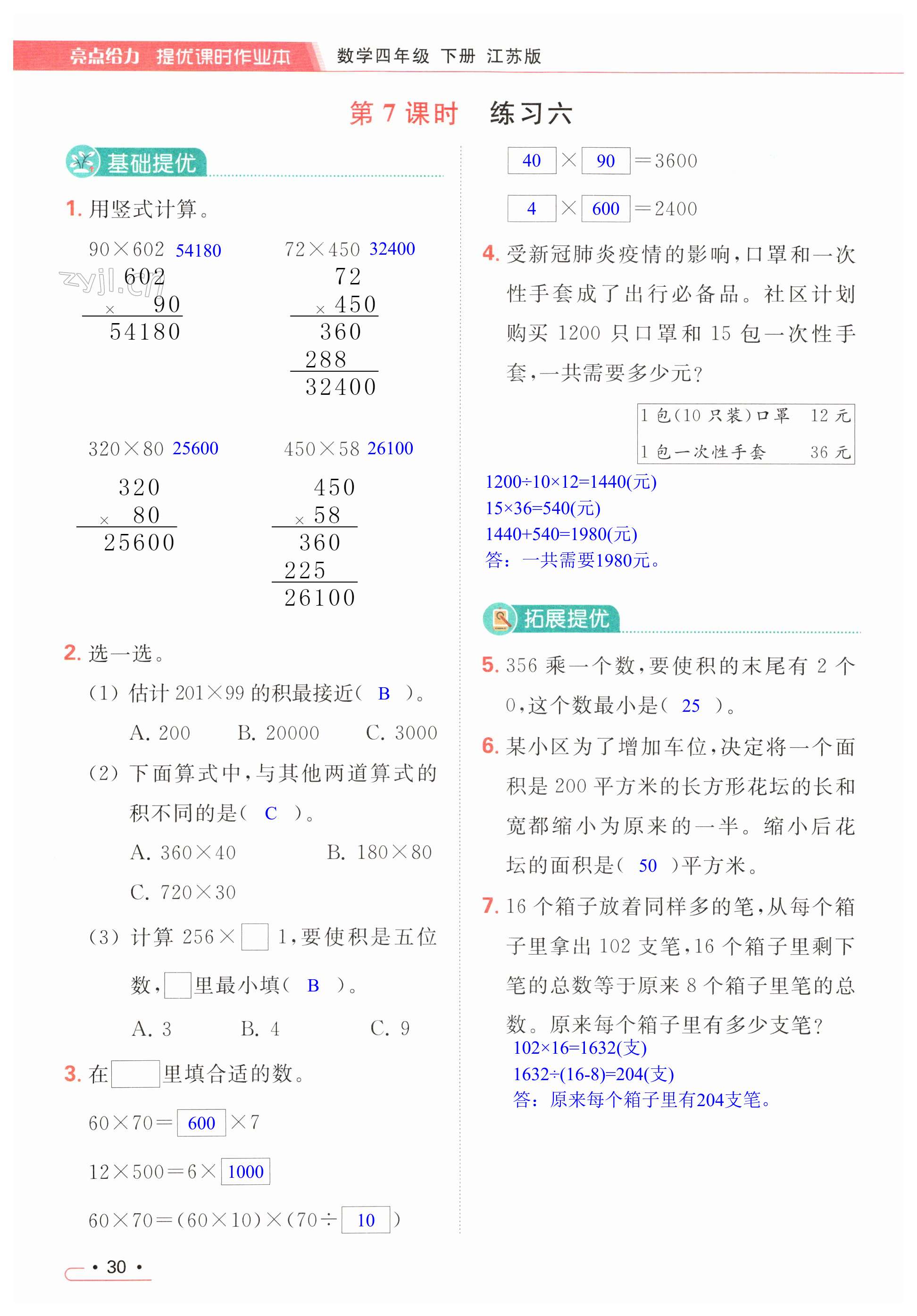 第30页