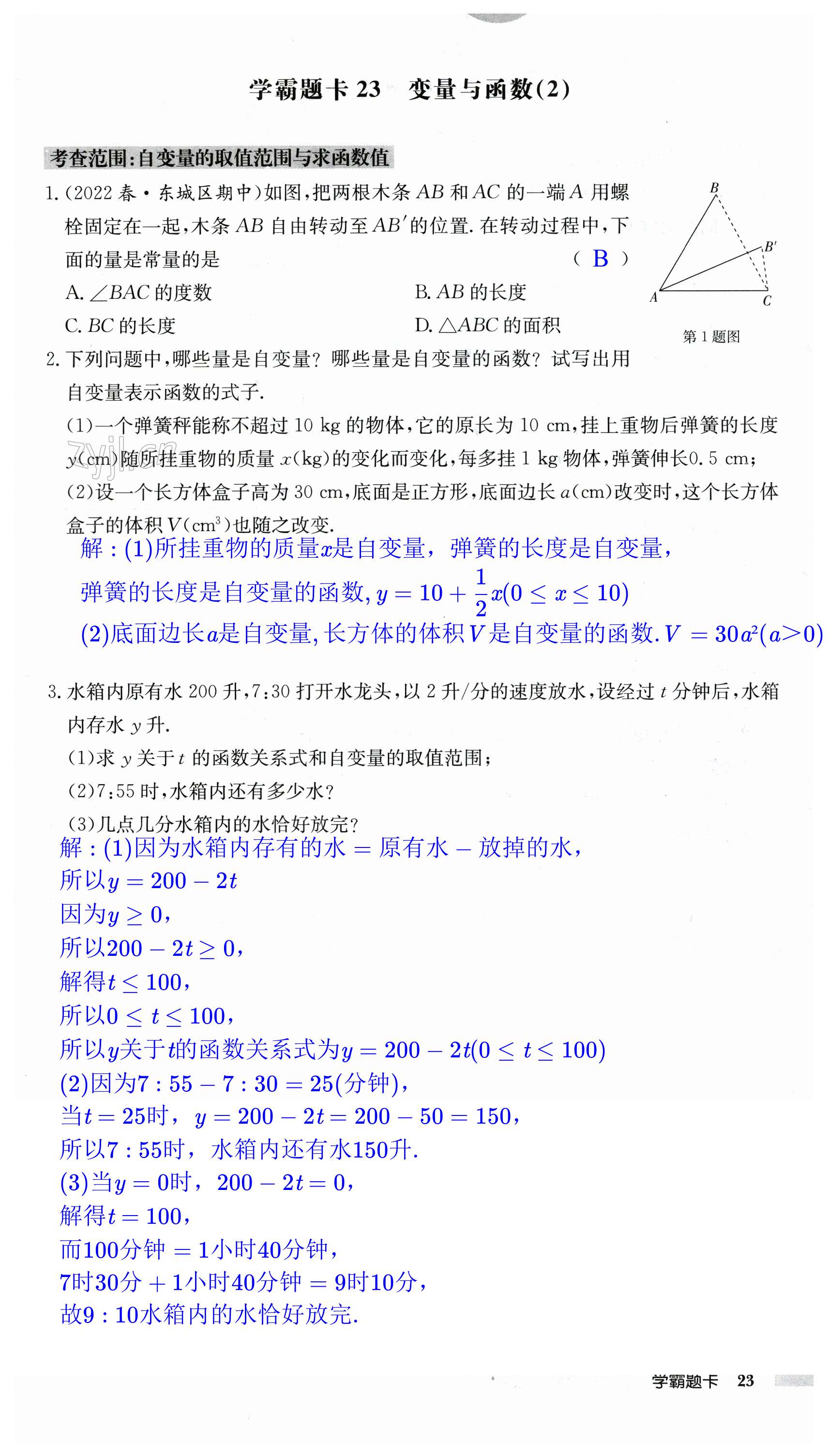 第23页