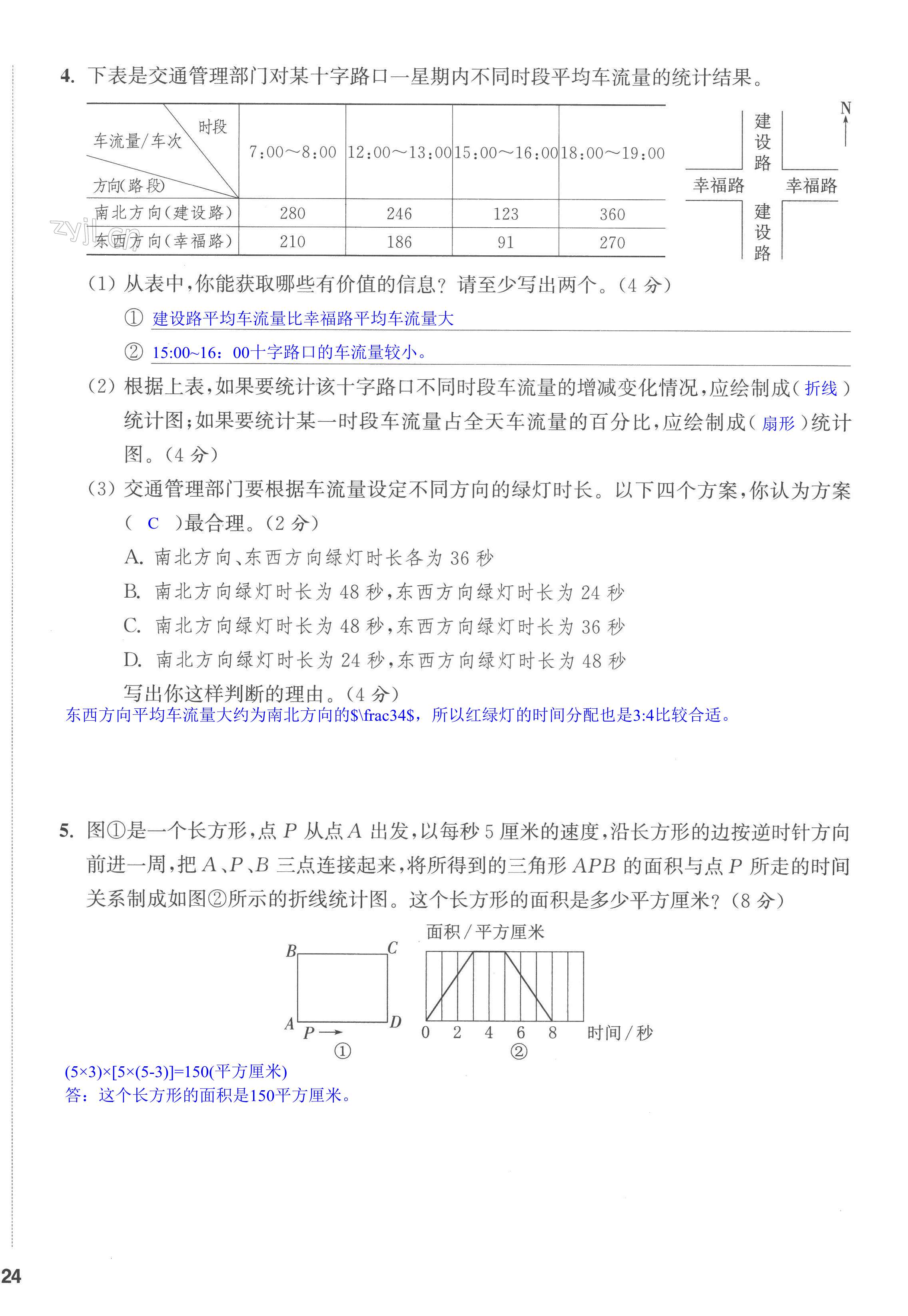 第48頁