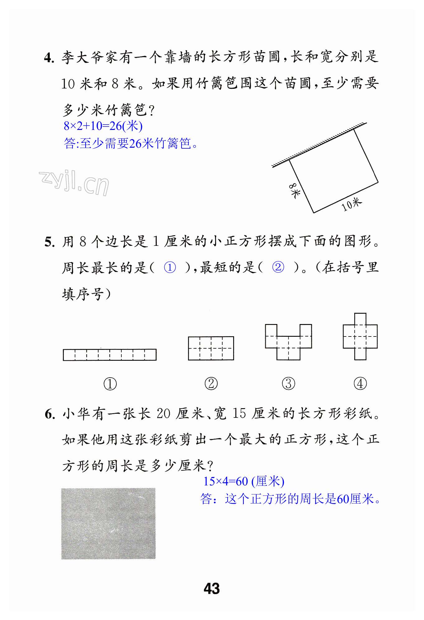 第43頁(yè)