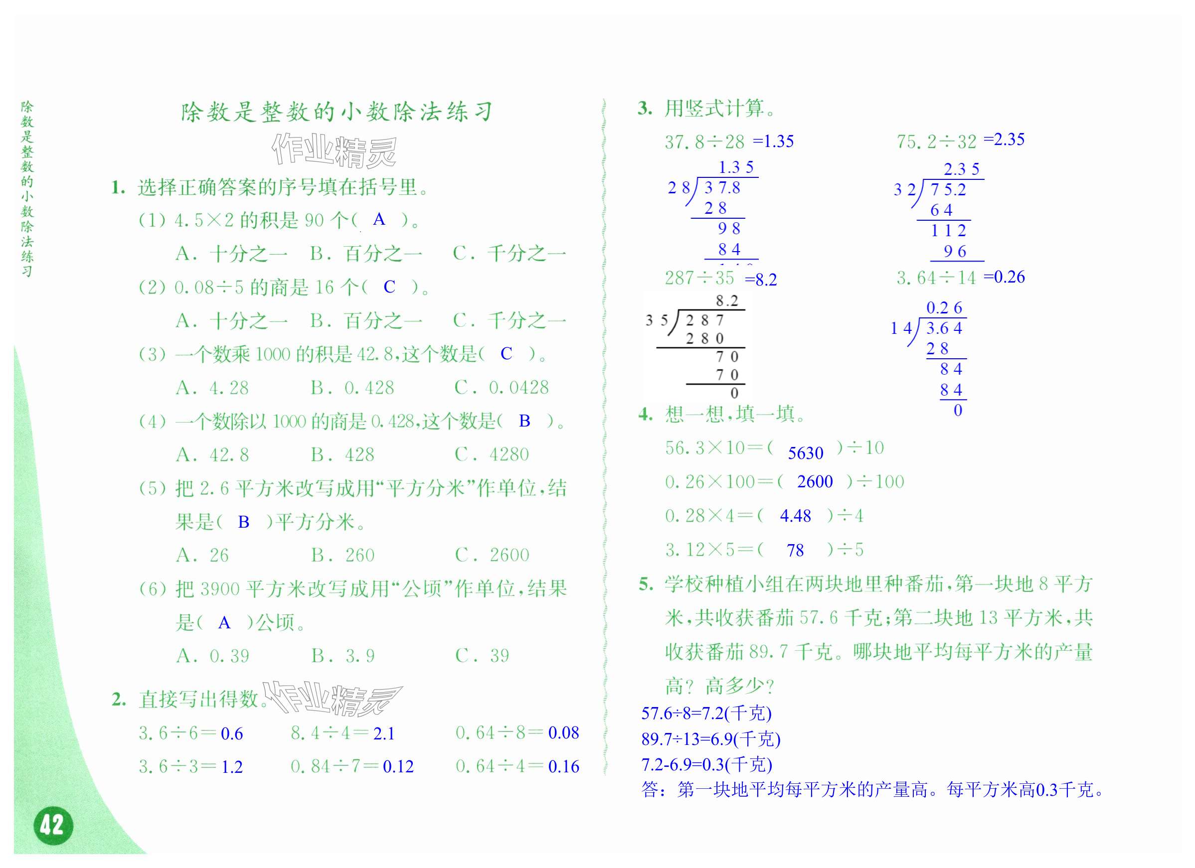 第42頁