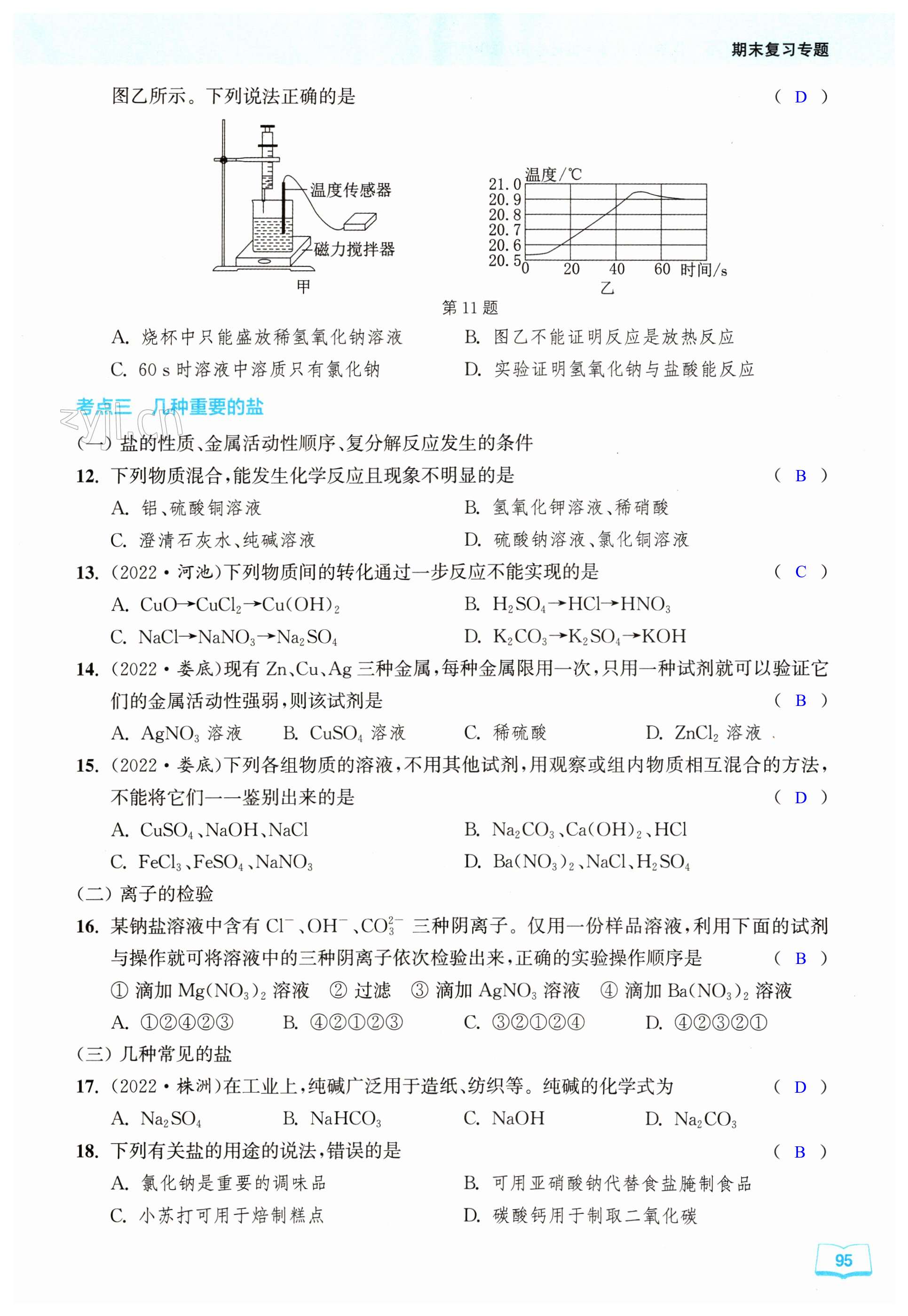 第95页