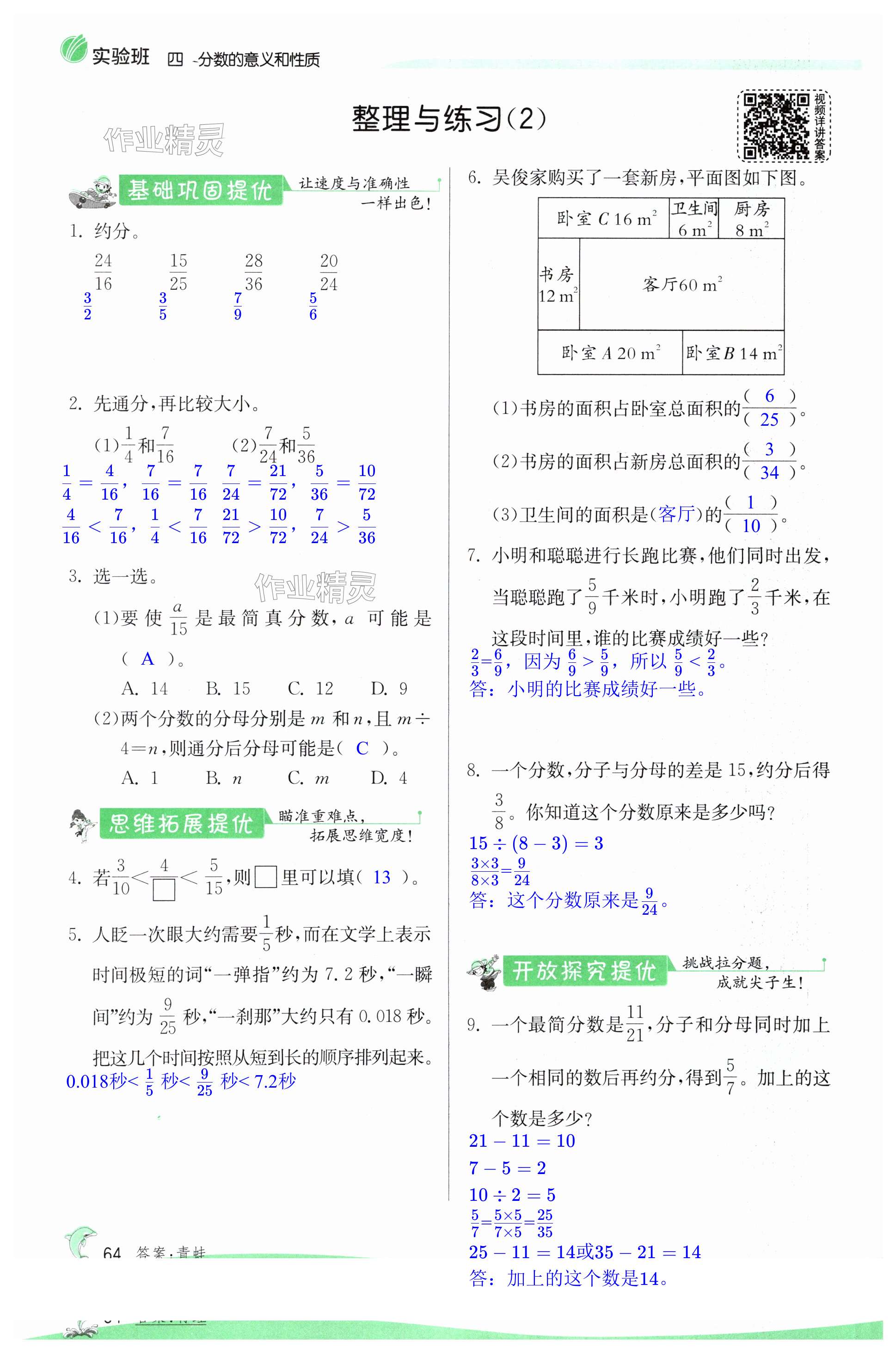 第64頁