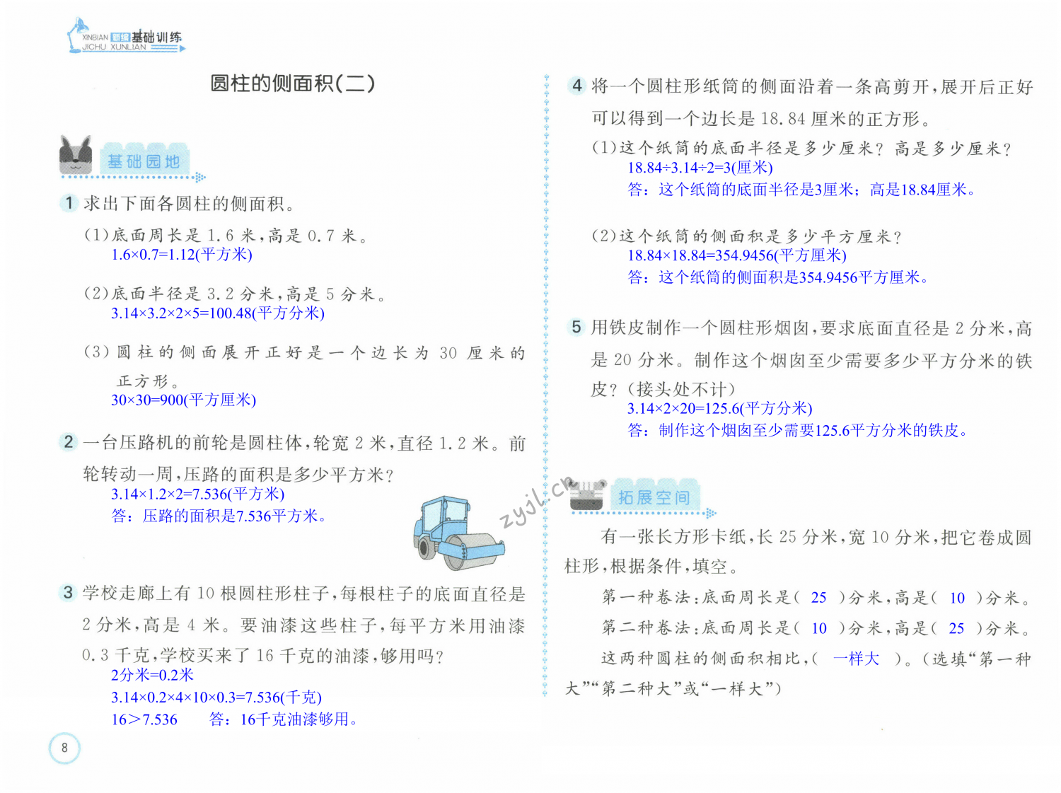 第8頁