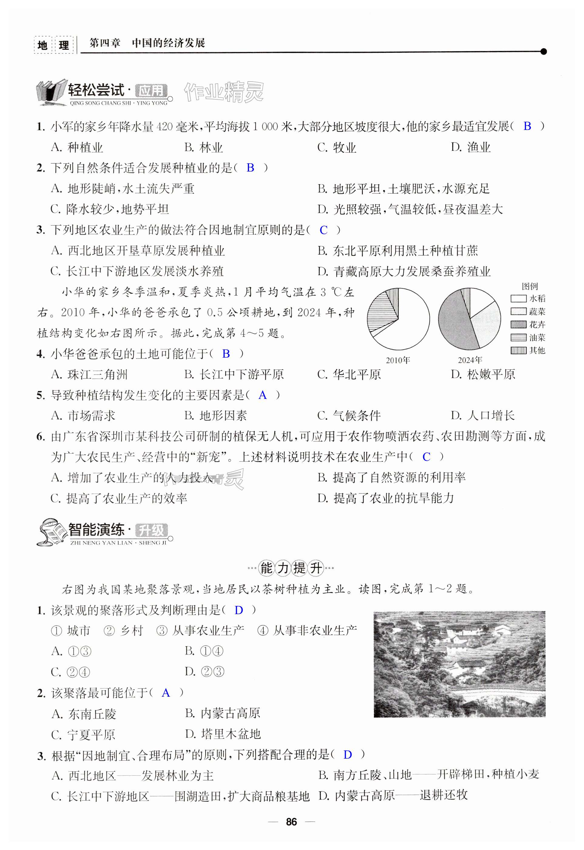 第86頁