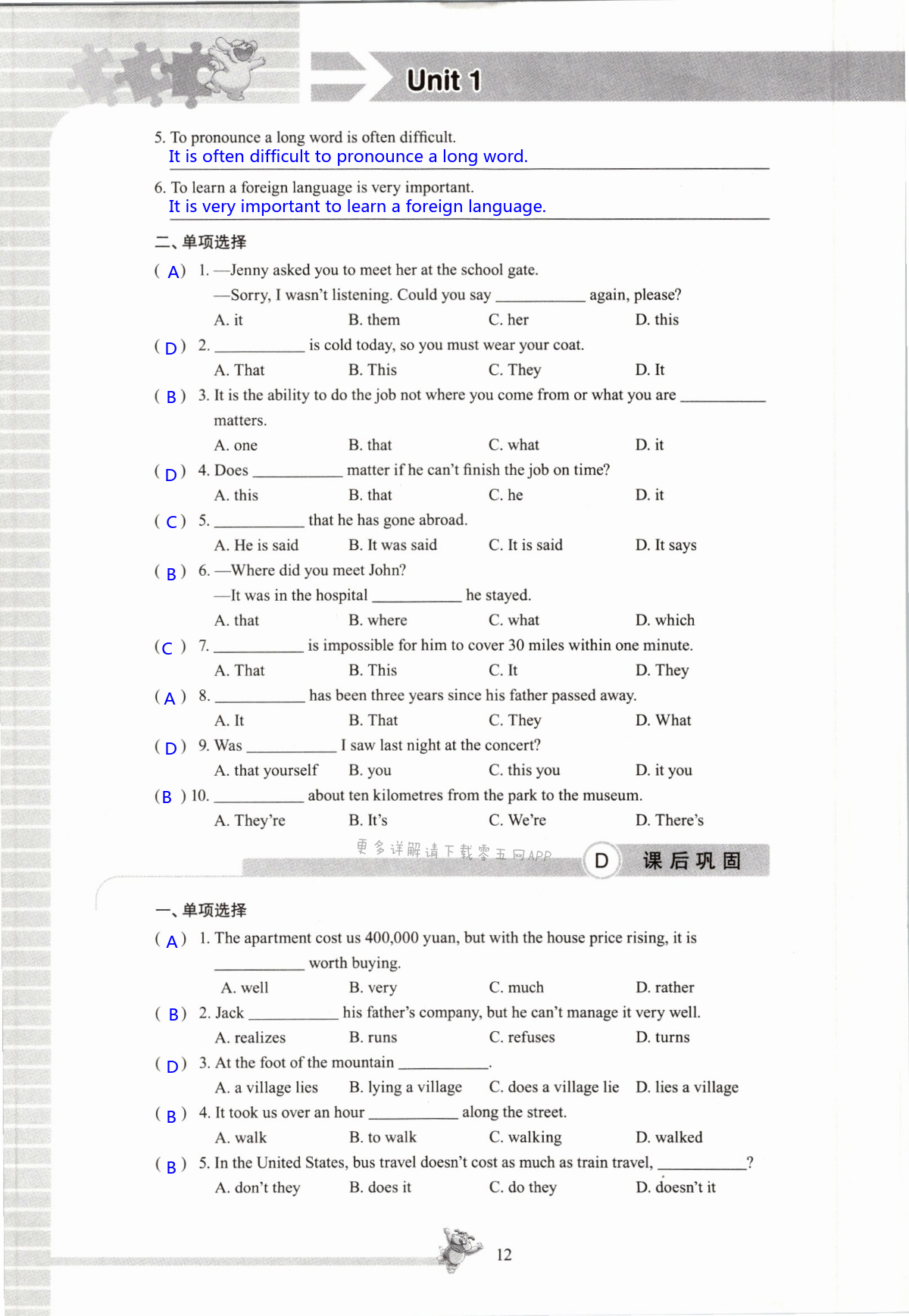 Unit 1 Asia - 第12頁