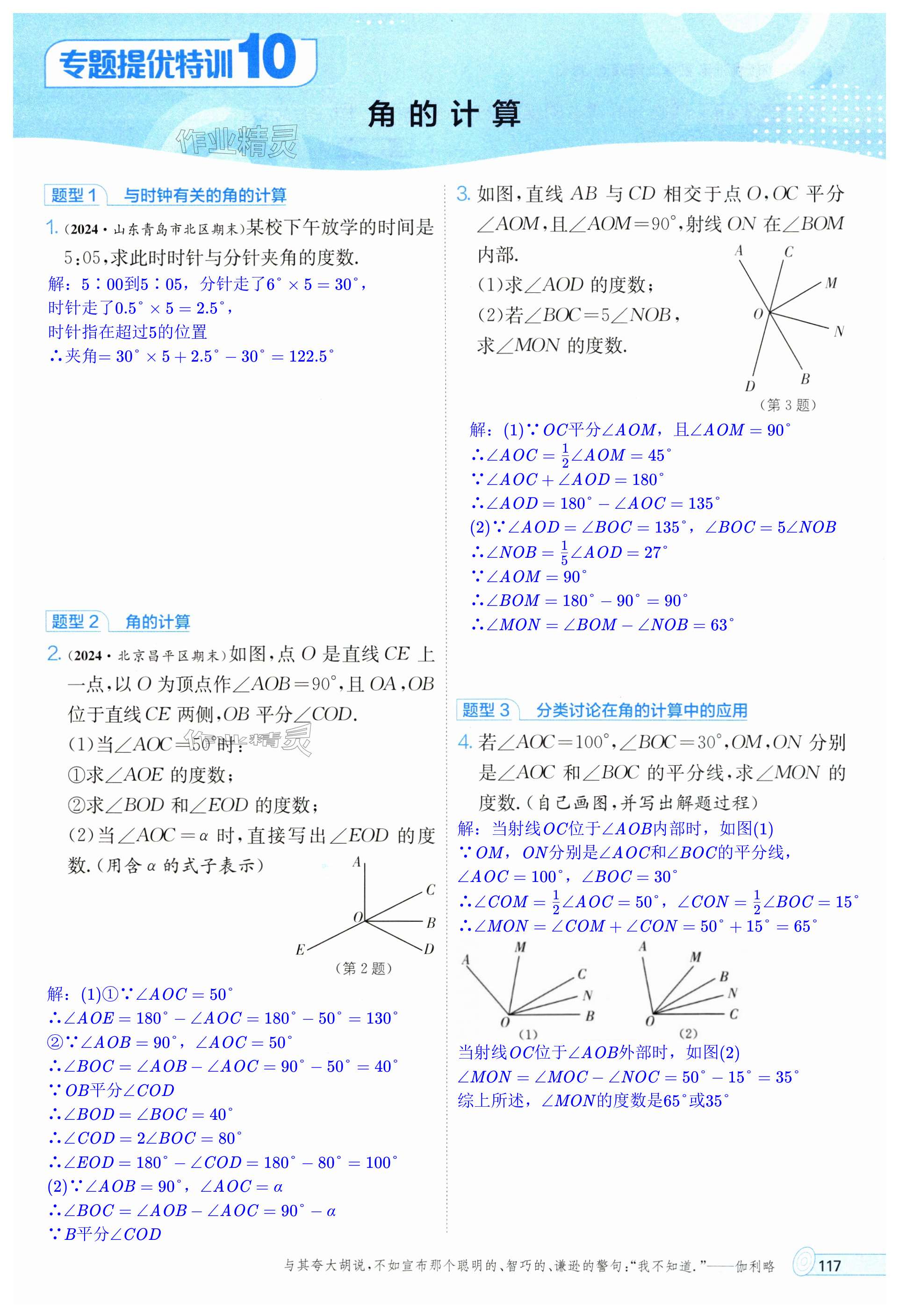 第117頁